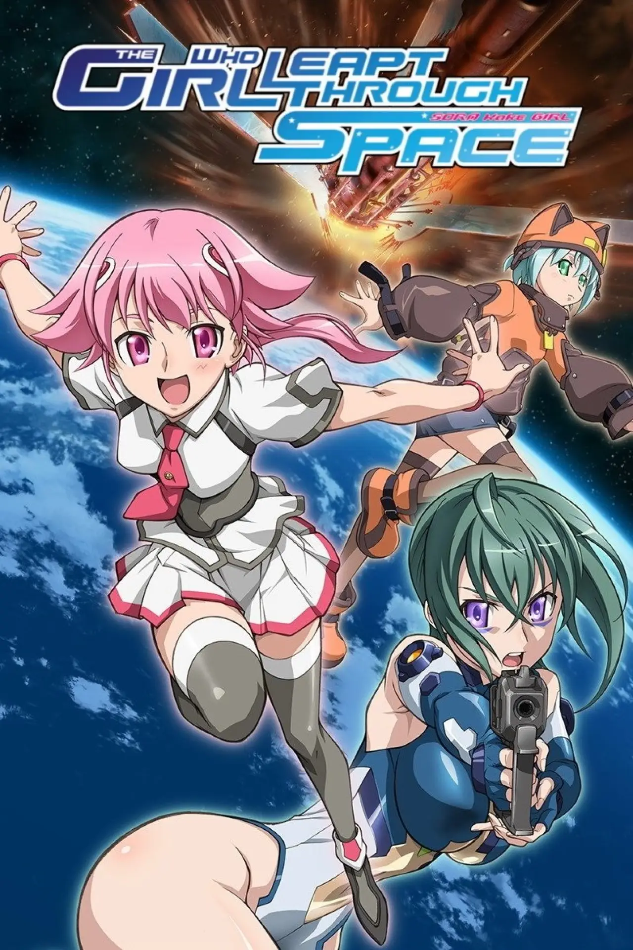 Plakat serialu "宇宙をかける少女"