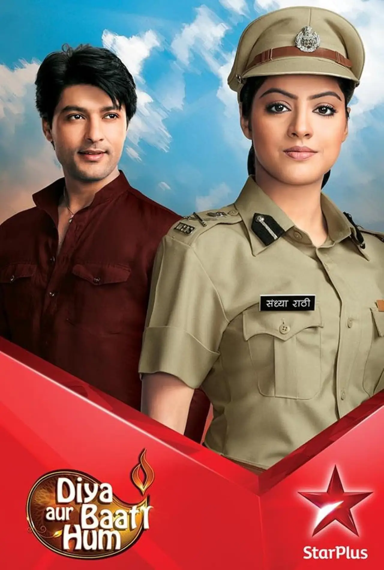 Постер к сериалу "Diya Aur Baati Hum"