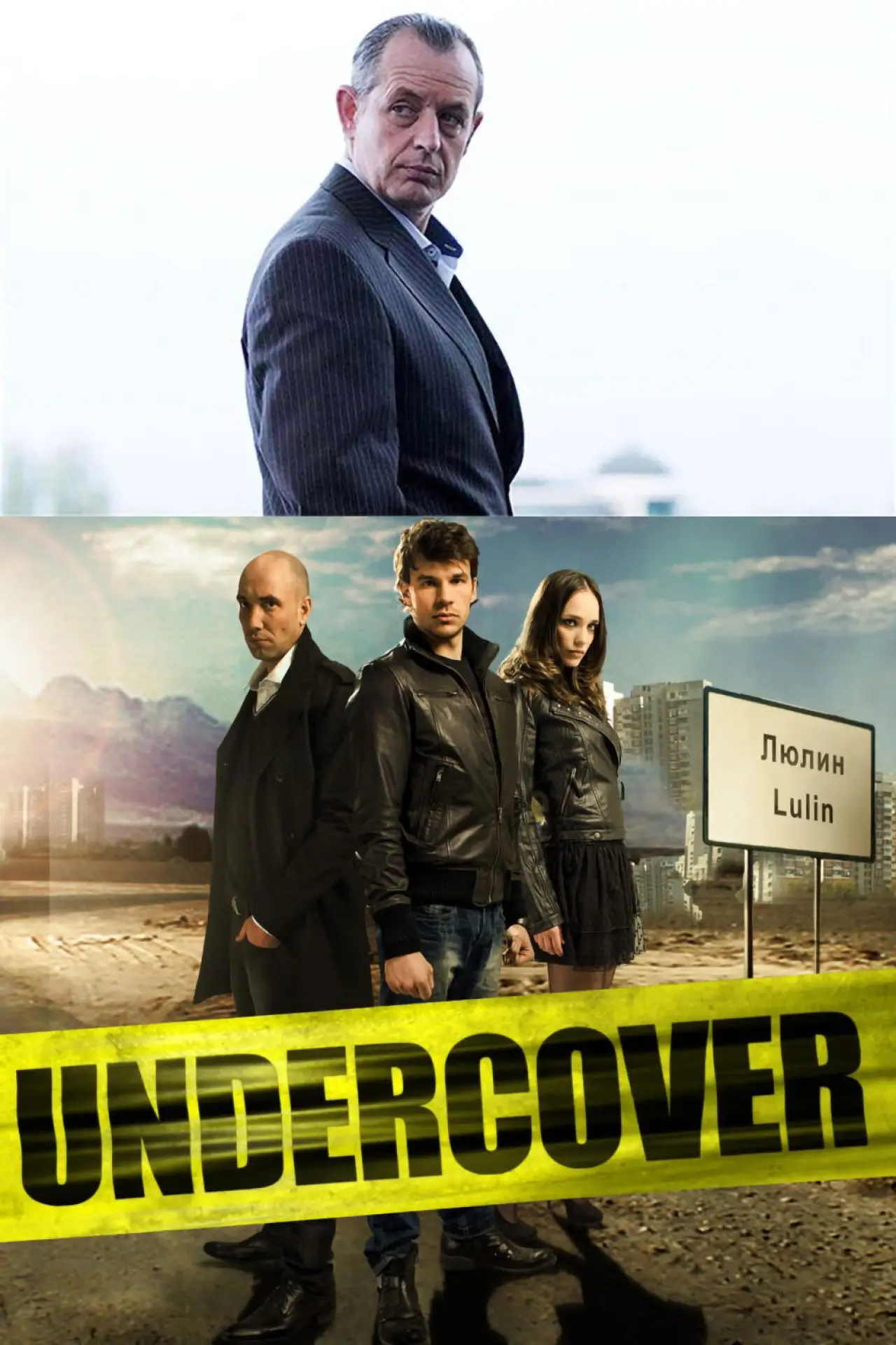 Plakat serialu "Agent pod przykryciem"