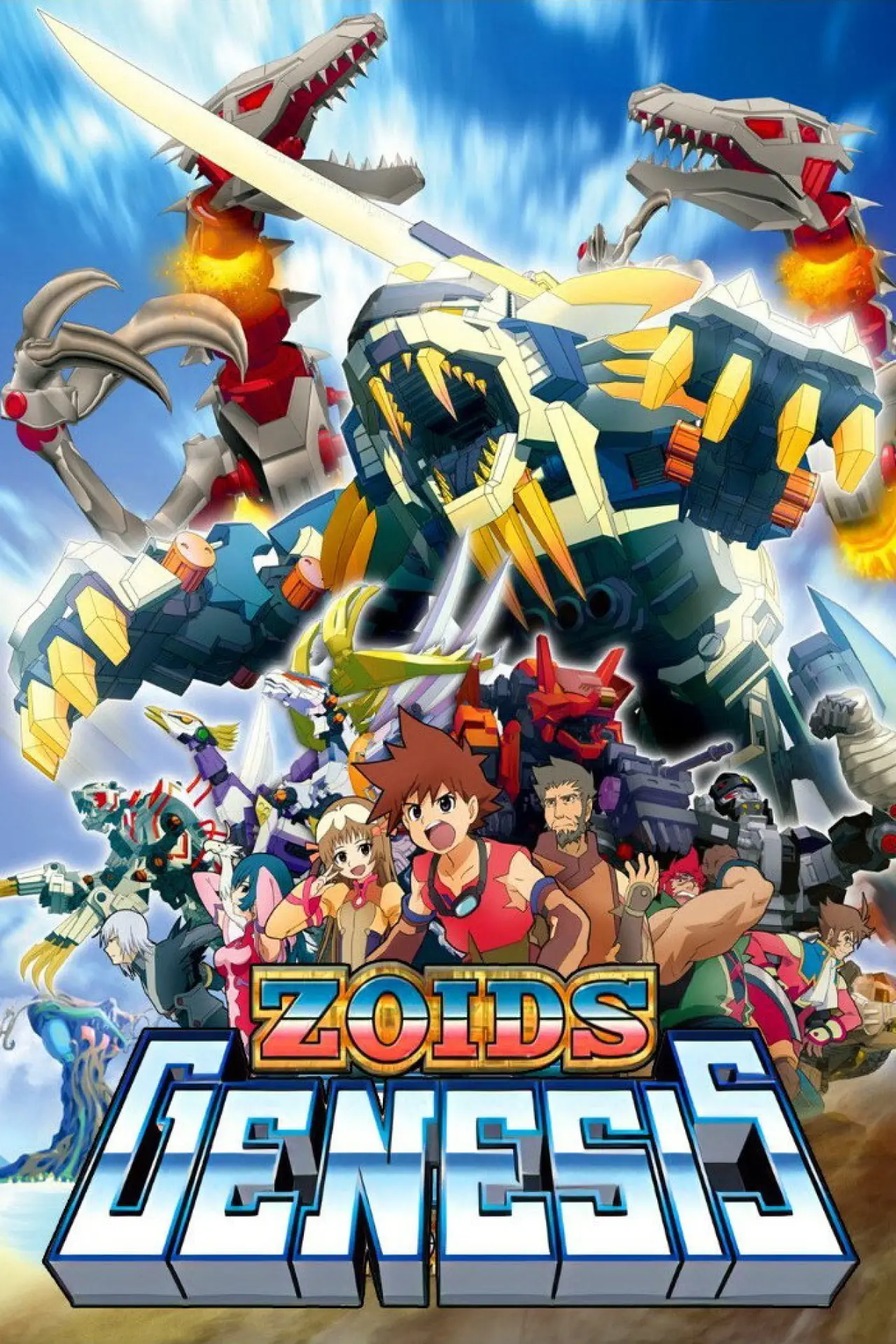 Plakat serialu "ゾイドジェネシス"