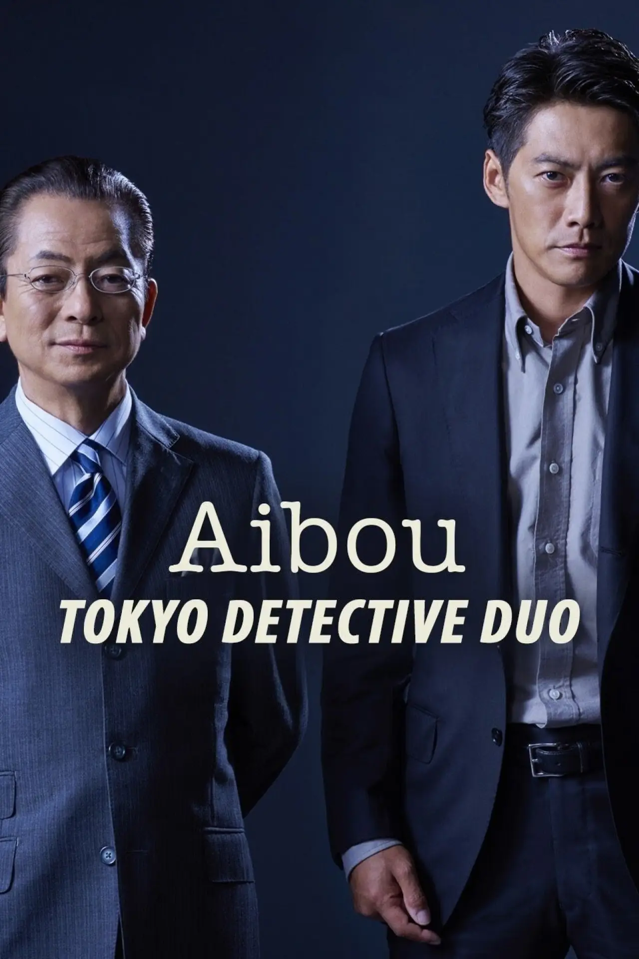 Постер к сериалу "AIBOU: Tokijski duet detektywów"