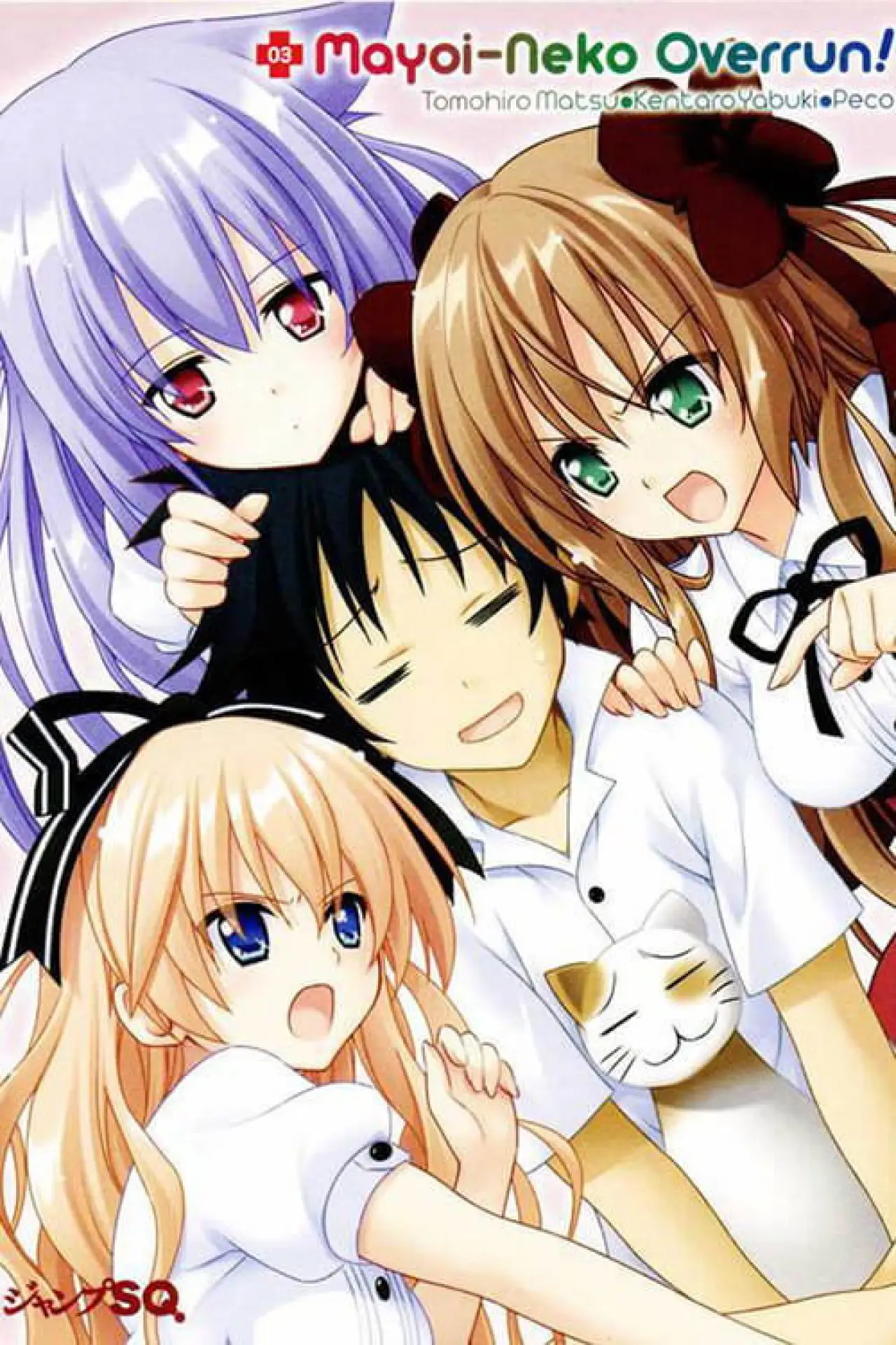 Plakat serialu "Mayoi Neko Overrun!"