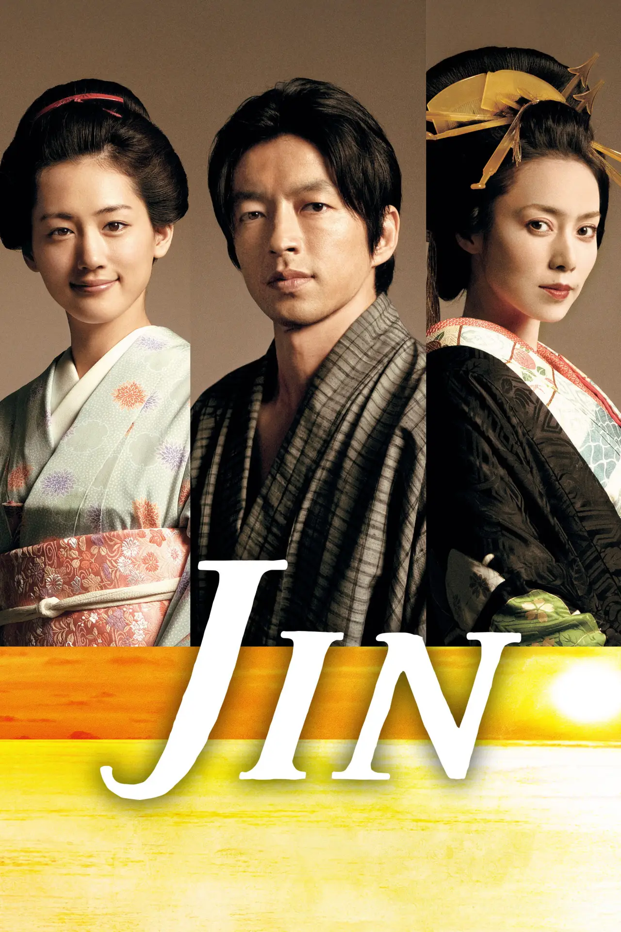 Постер к сериалу "JIN - 仁 -"