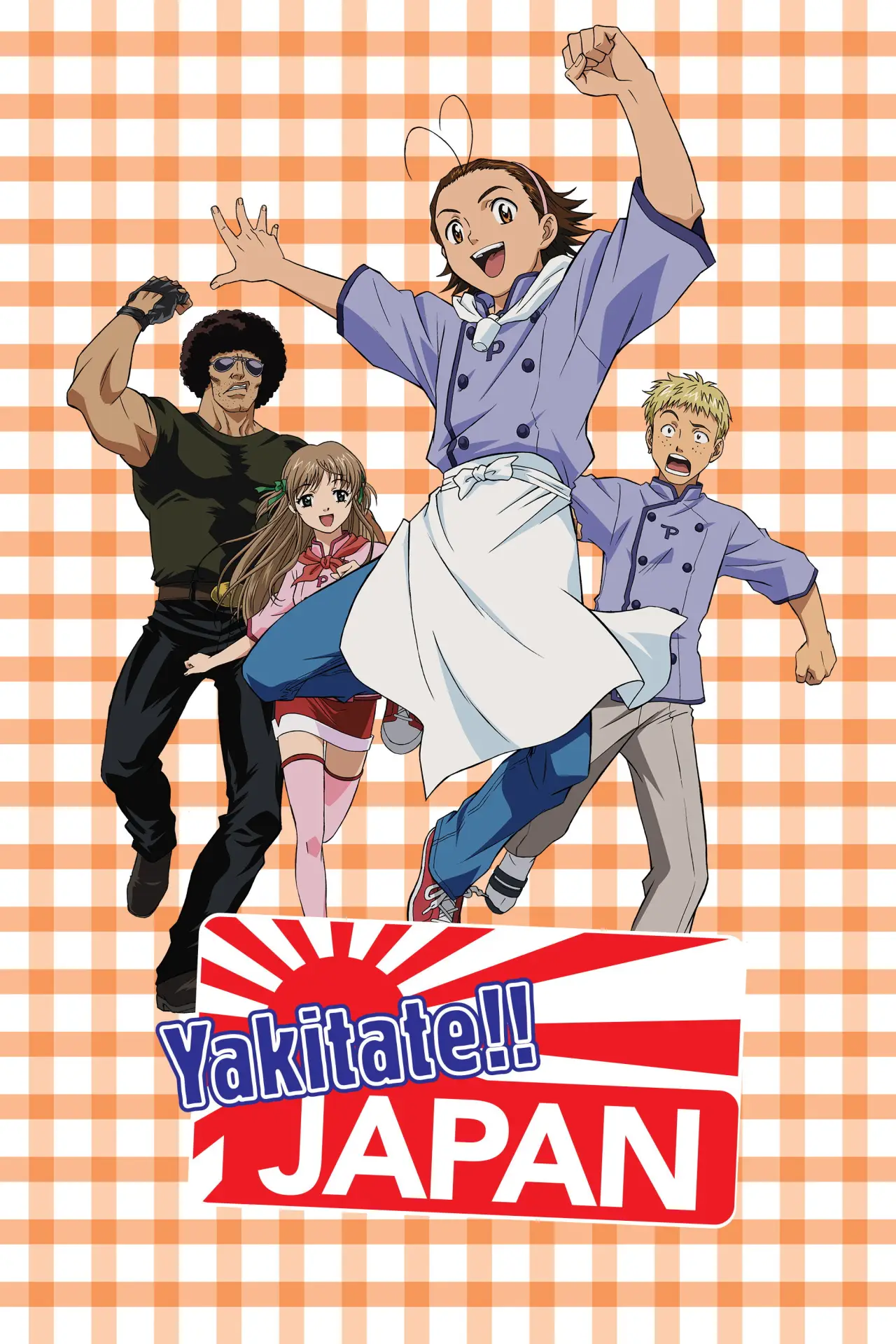 Plakat serialu "焼きたて!!ジャぱん"