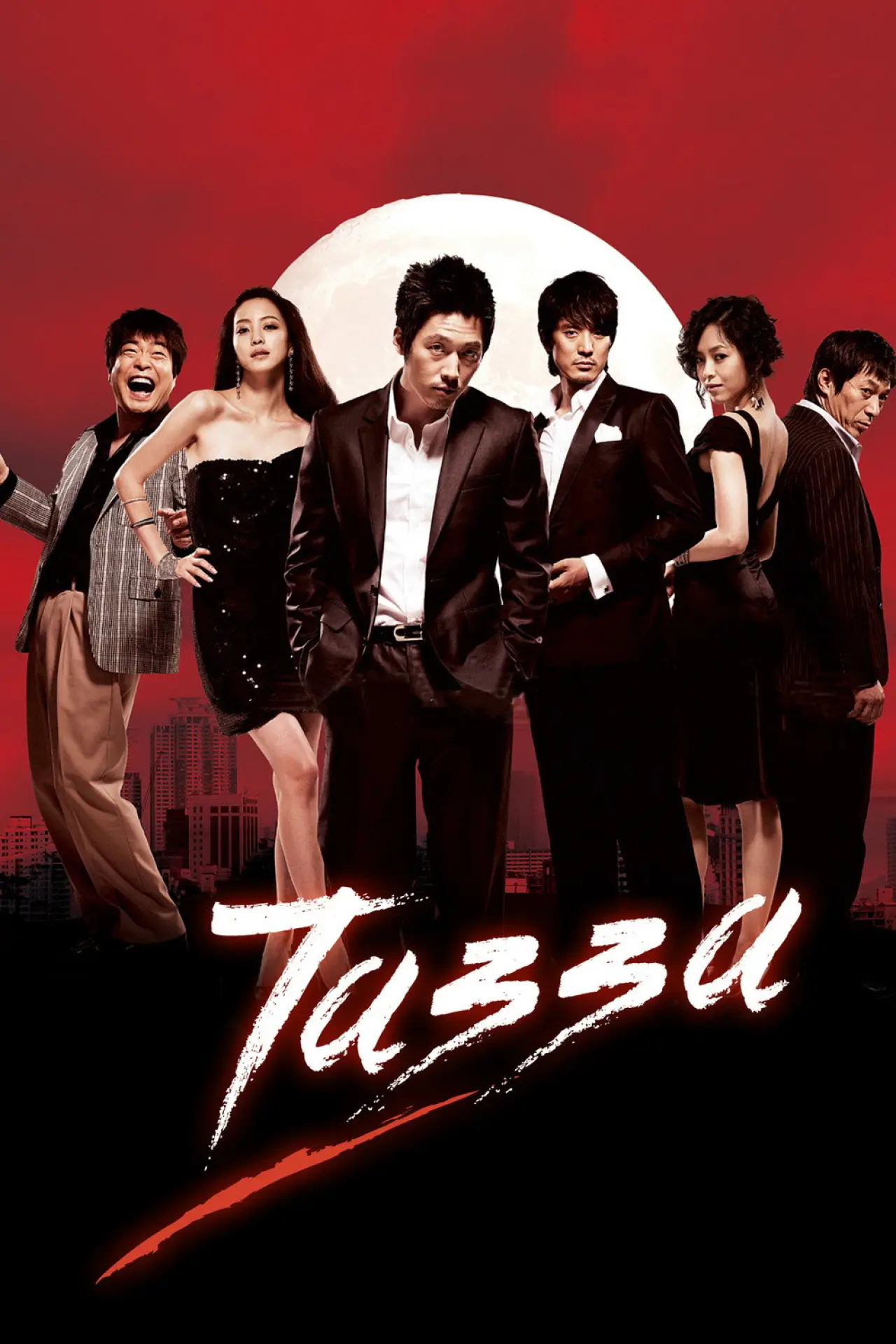 Plakat serialu "Tazza"