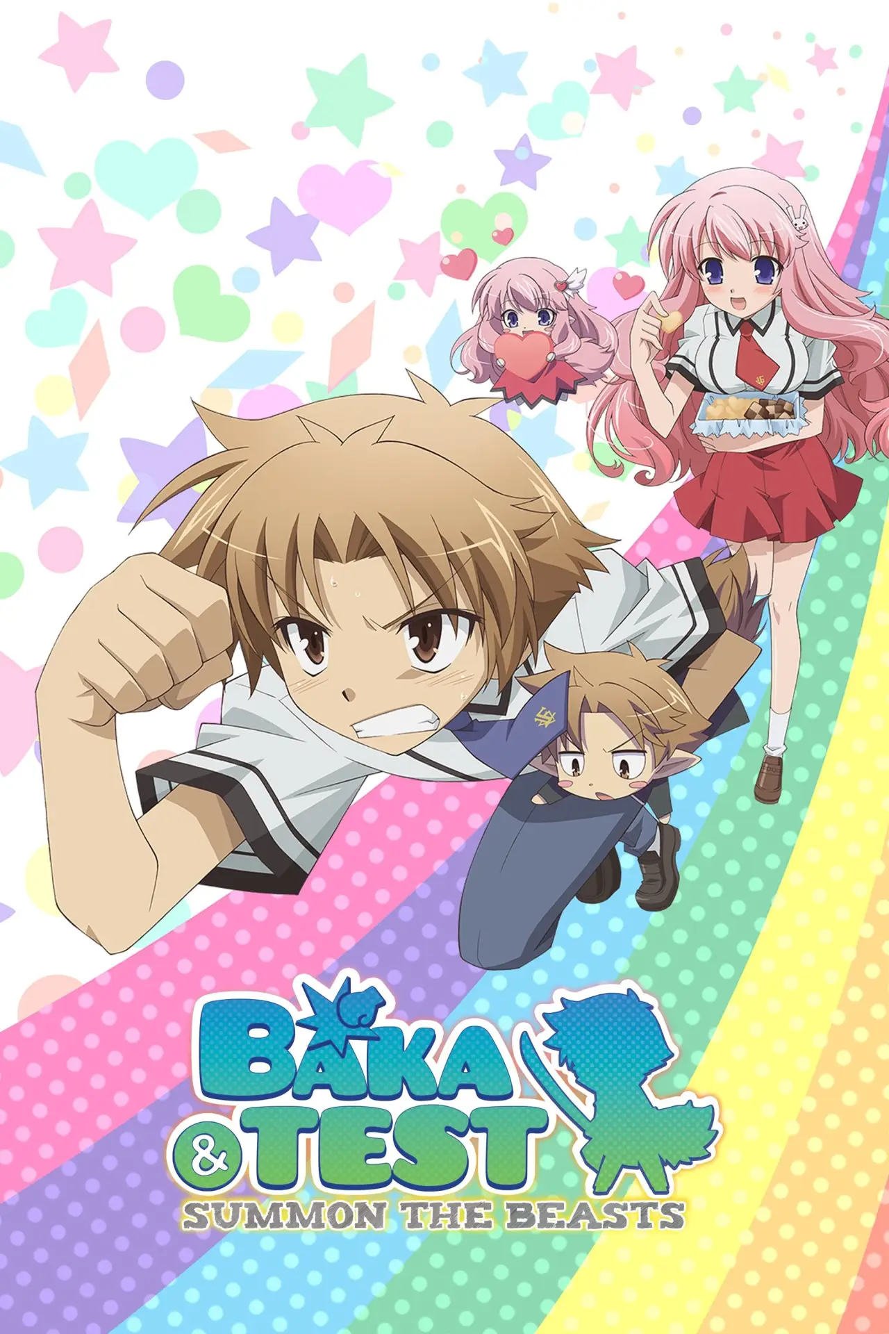 Постер к сериалу "Baka to Test to Shoukanjuu"
