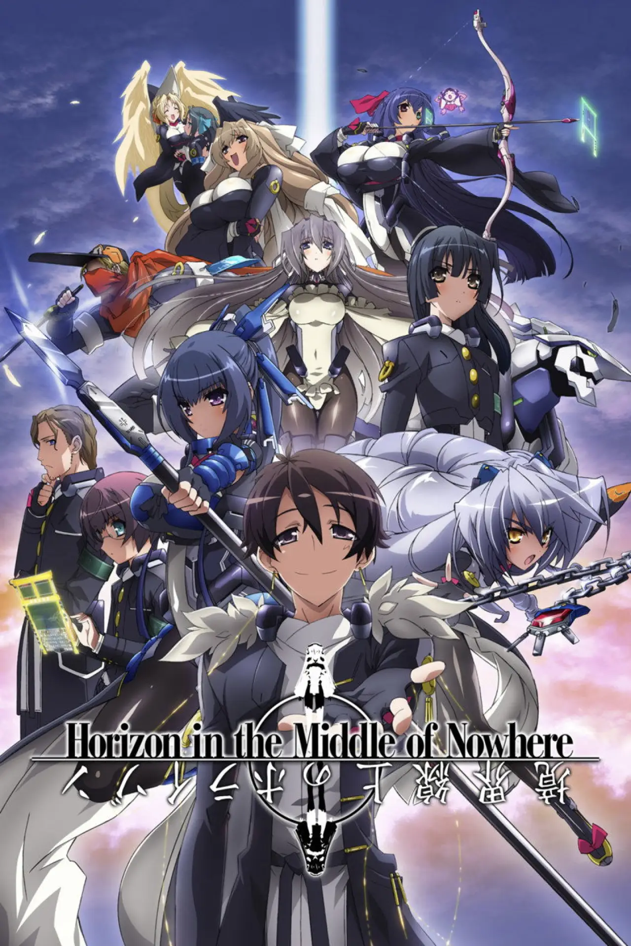 Plakat serialu "Kyoukaisenjou no Horizon"
