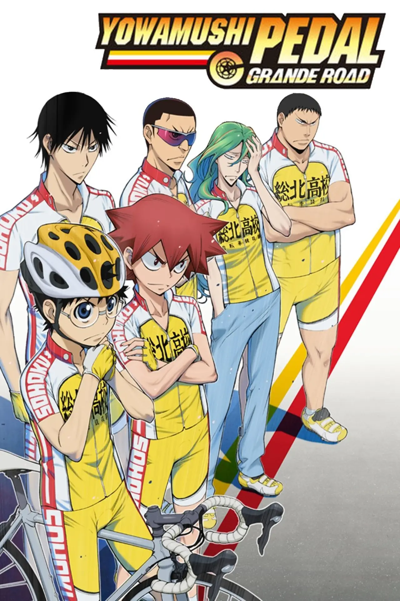 Постер к сериалу "Yowamushi Pedal"