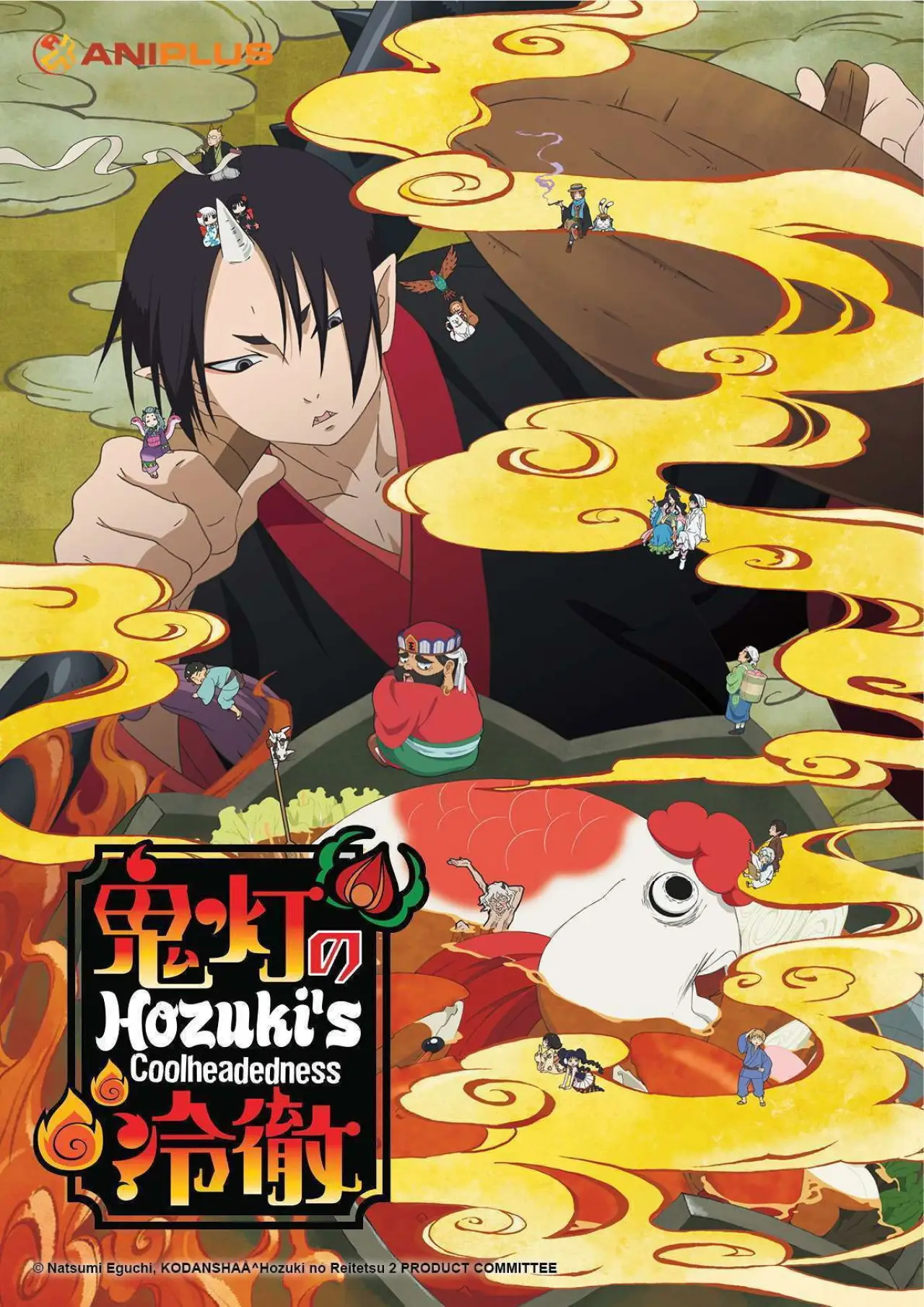 Постер к сериалу "Hoozuki no Reitetsu"