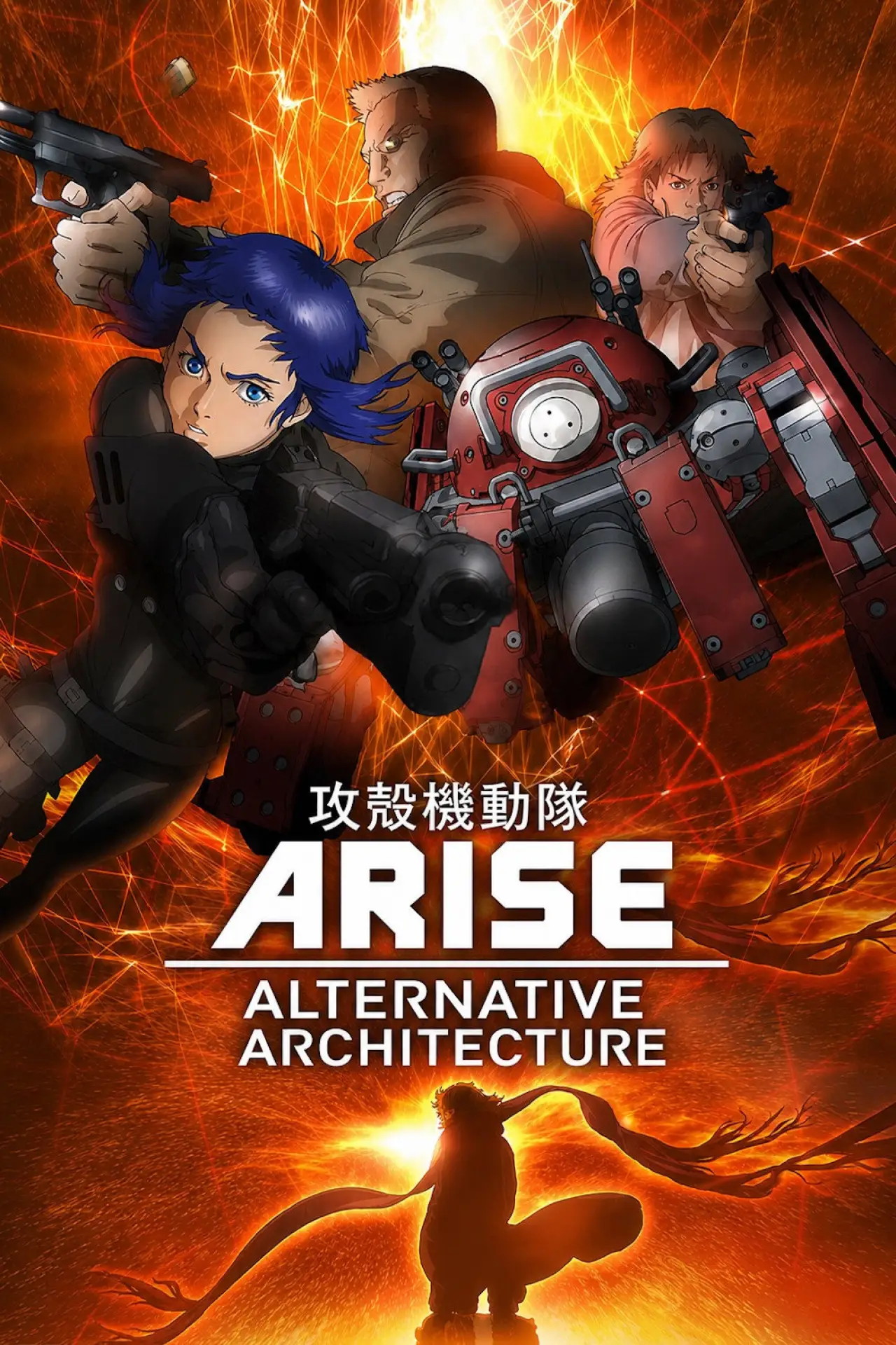 Plakat serialu "Ghost in the Shell: Arise - Alternative Architecture"