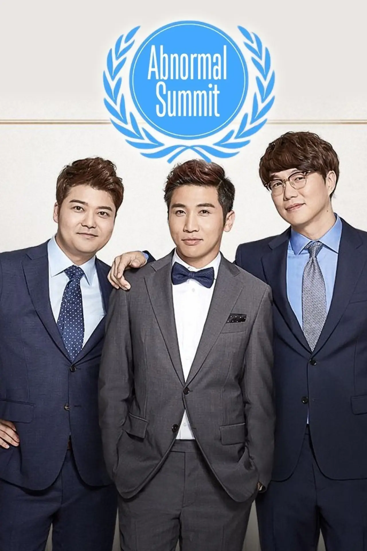 Plakat serialu "비정상회담"