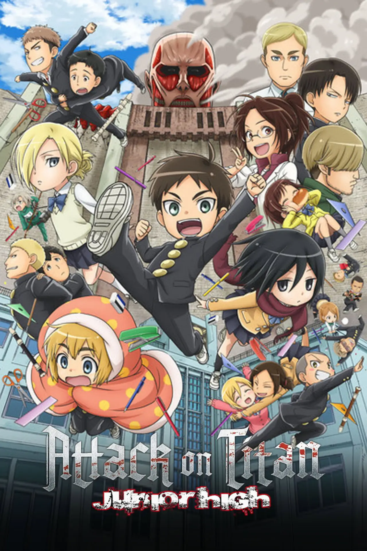 Постер к сериалу "Shingeki! Kyojin Chuugakkou"