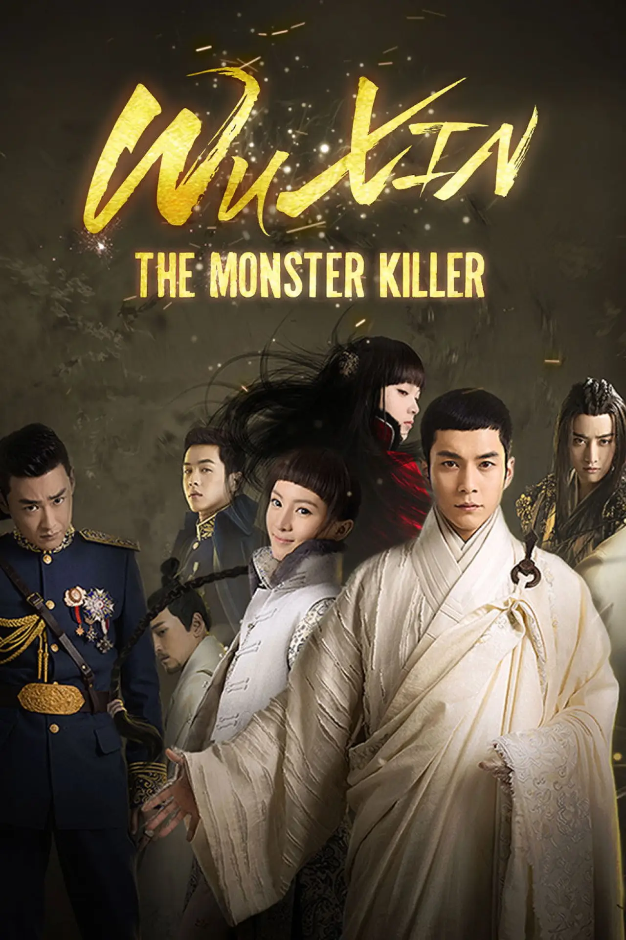 Постер к сериалу "无心法师"