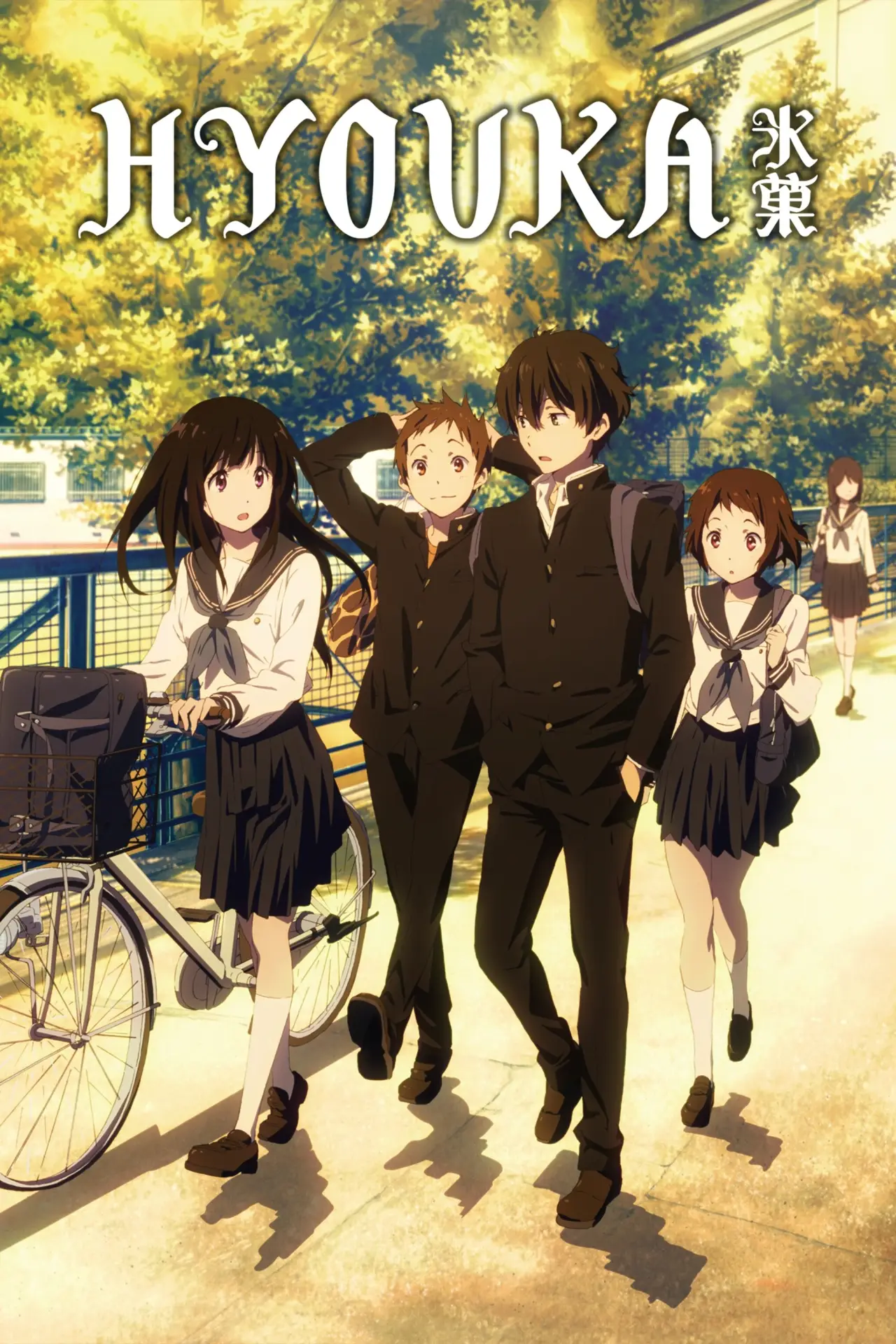 Постер к сериалу "Hyouka"