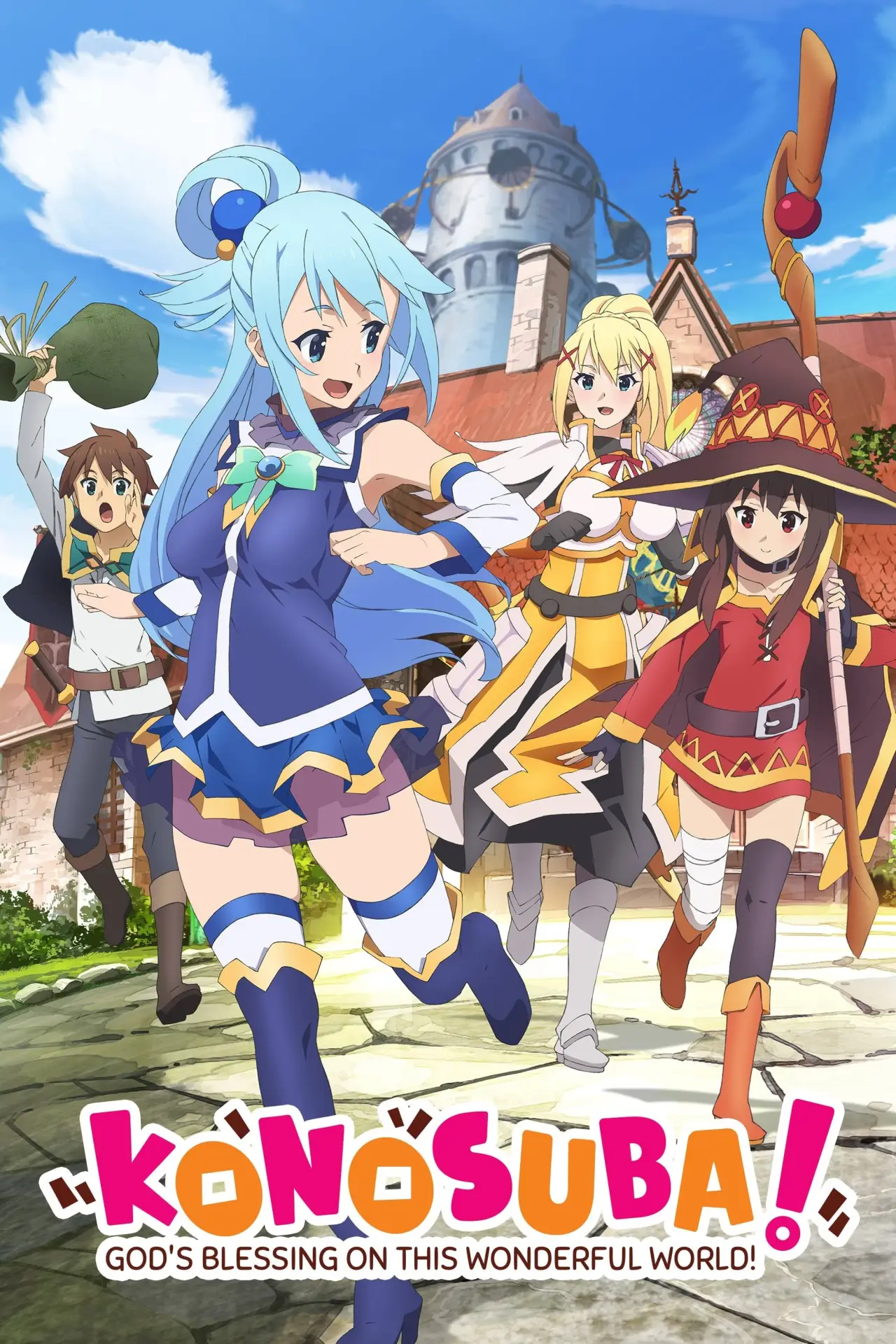 Постер к сериалу "Kono Subarashii Sekai ni Shukufuku wo!"
