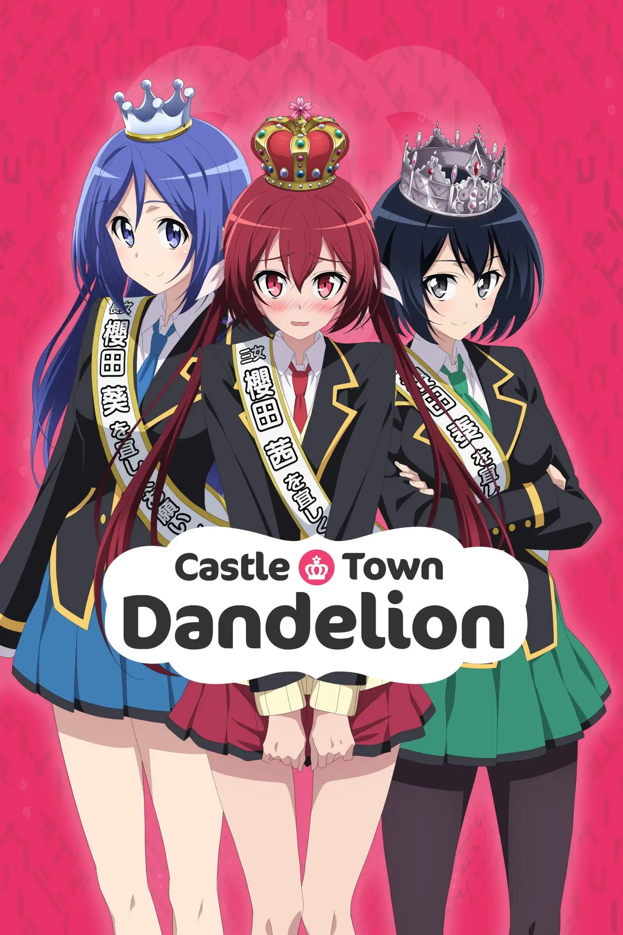 Постер к сериалу "Joukamachi no Dandelion"