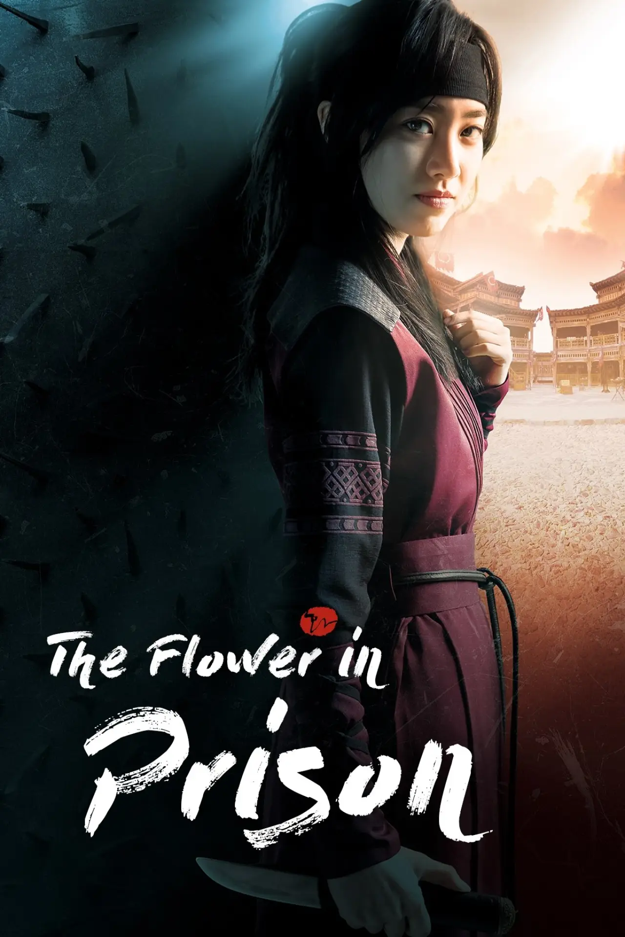 Plakat serialu "옥중화"