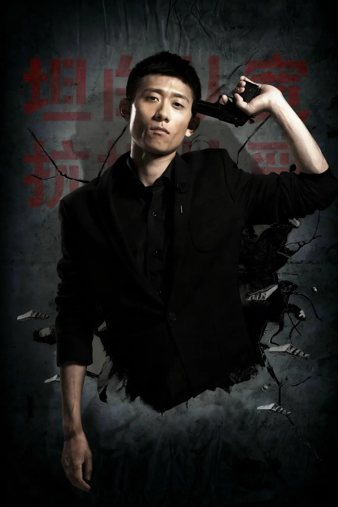Plakat serialu "余罪"