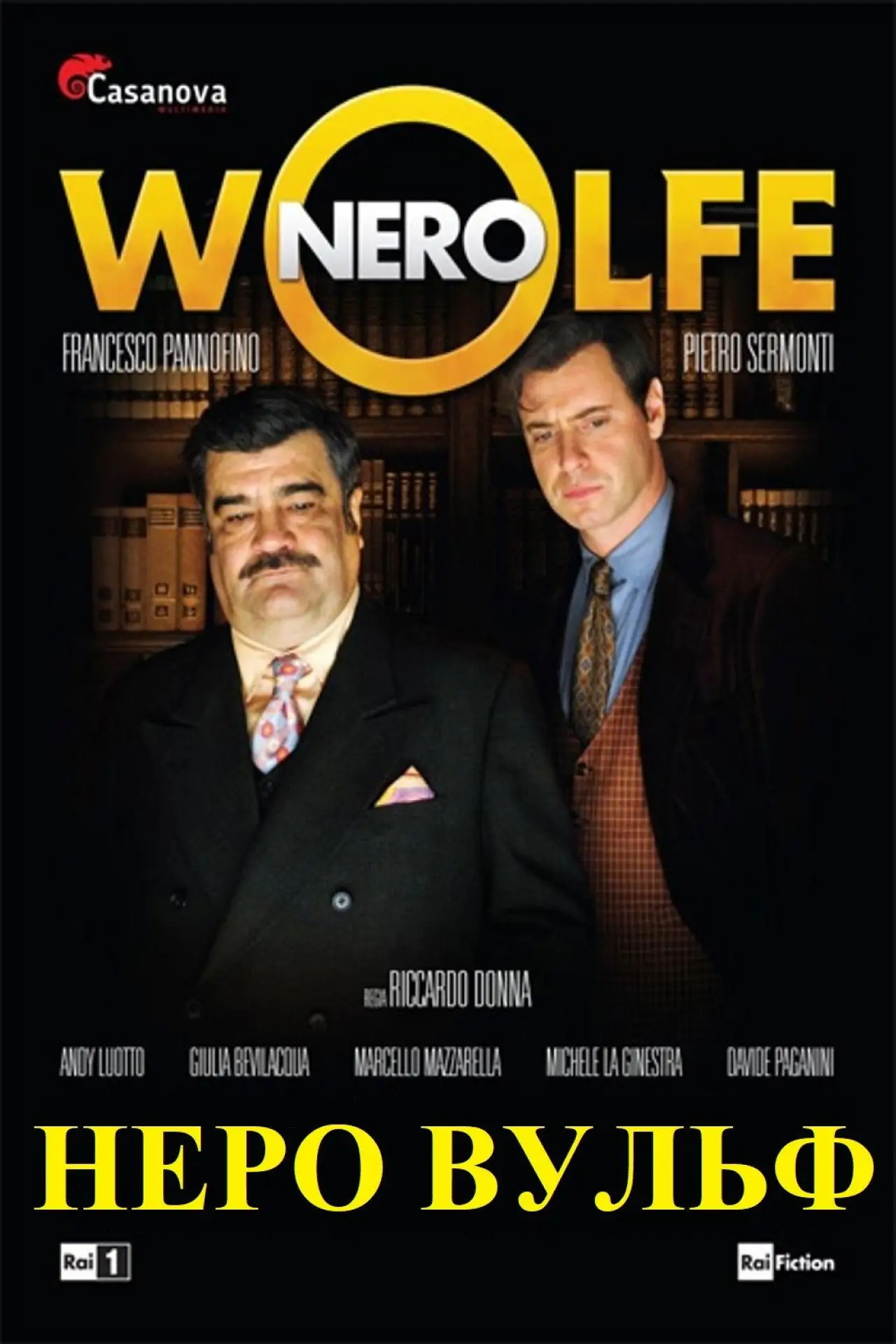 Plakat serialu "Nero Wolfe"