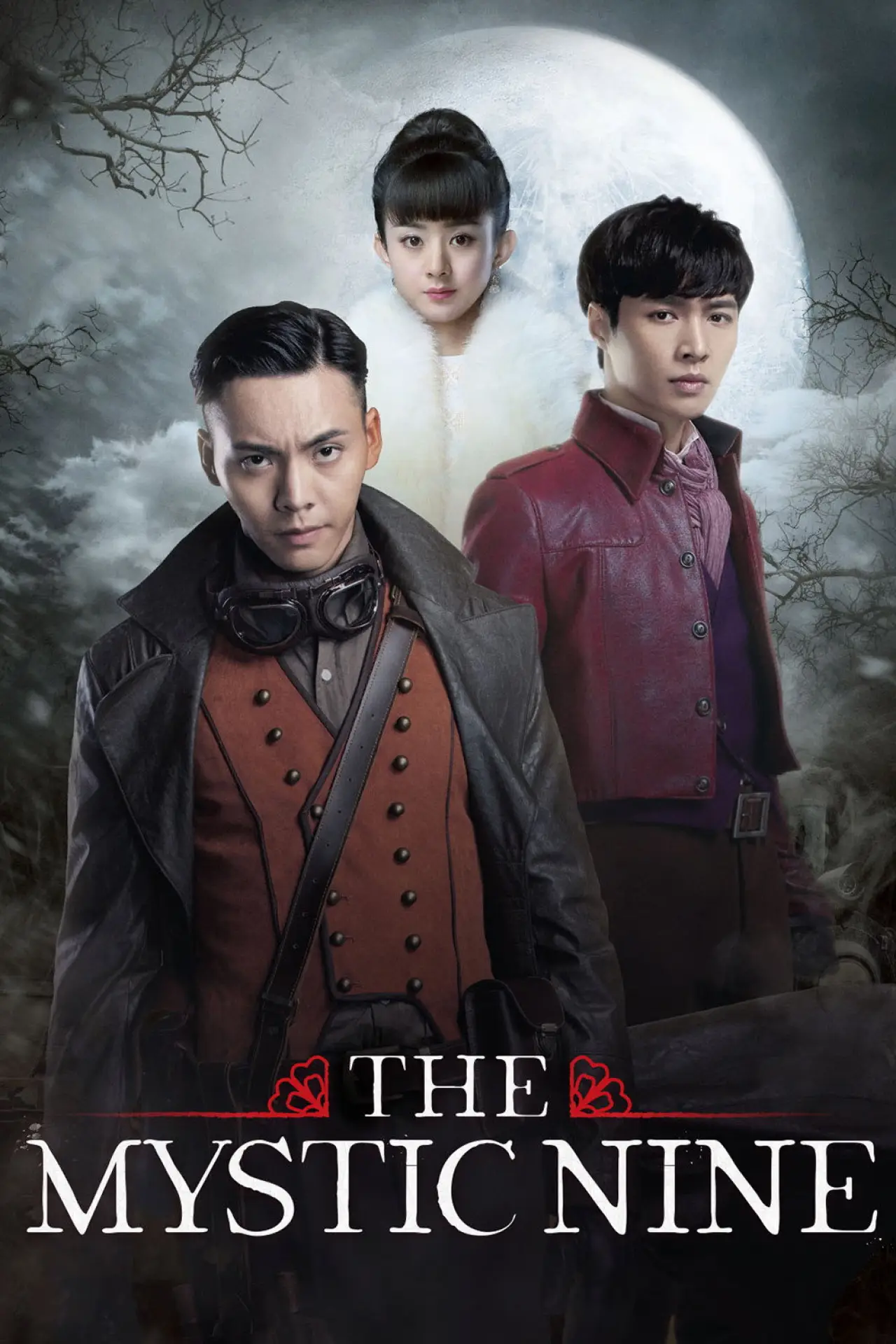 Plakat serialu "老九门"