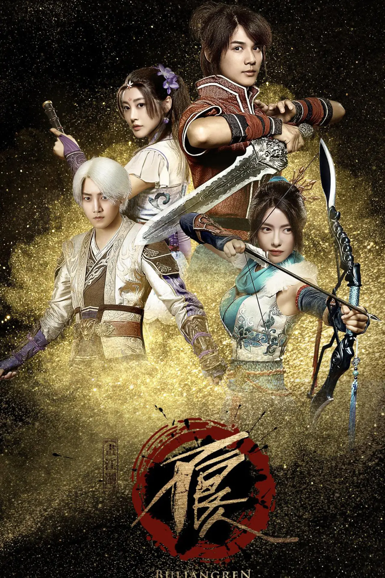 Plakat serialu "Bu Liang Ren"