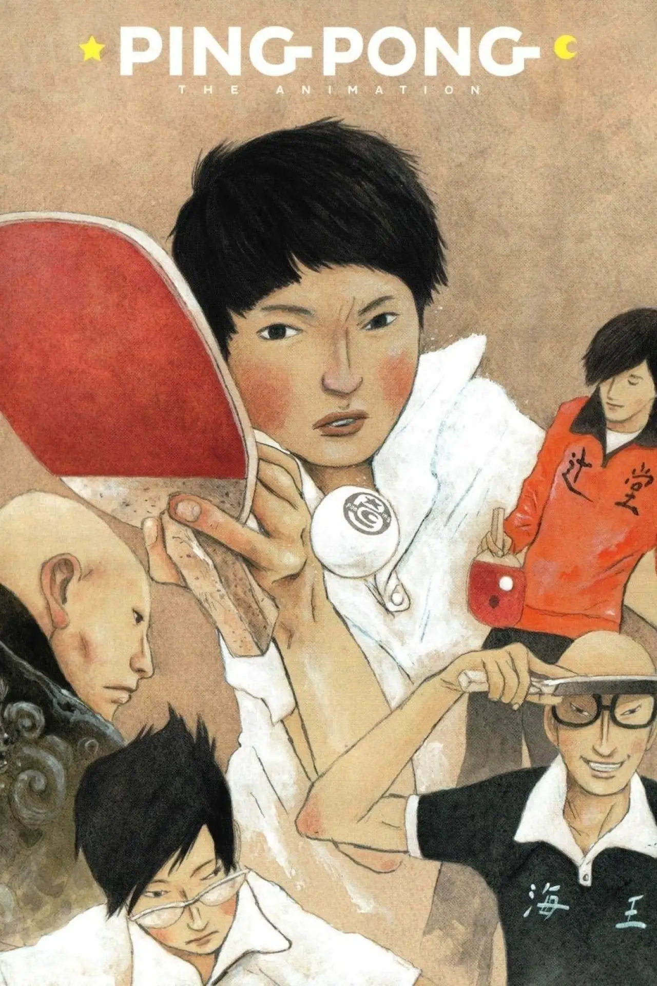 Постер к сериалу "Ping Pong the Animation"