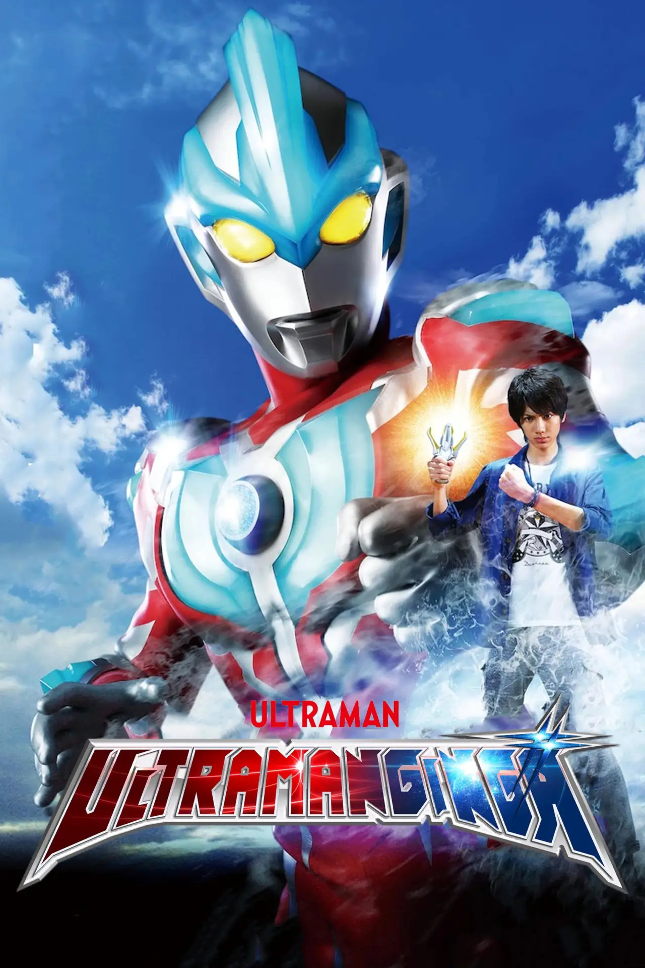 Plakat serialu "ウルトラマンギンガ"