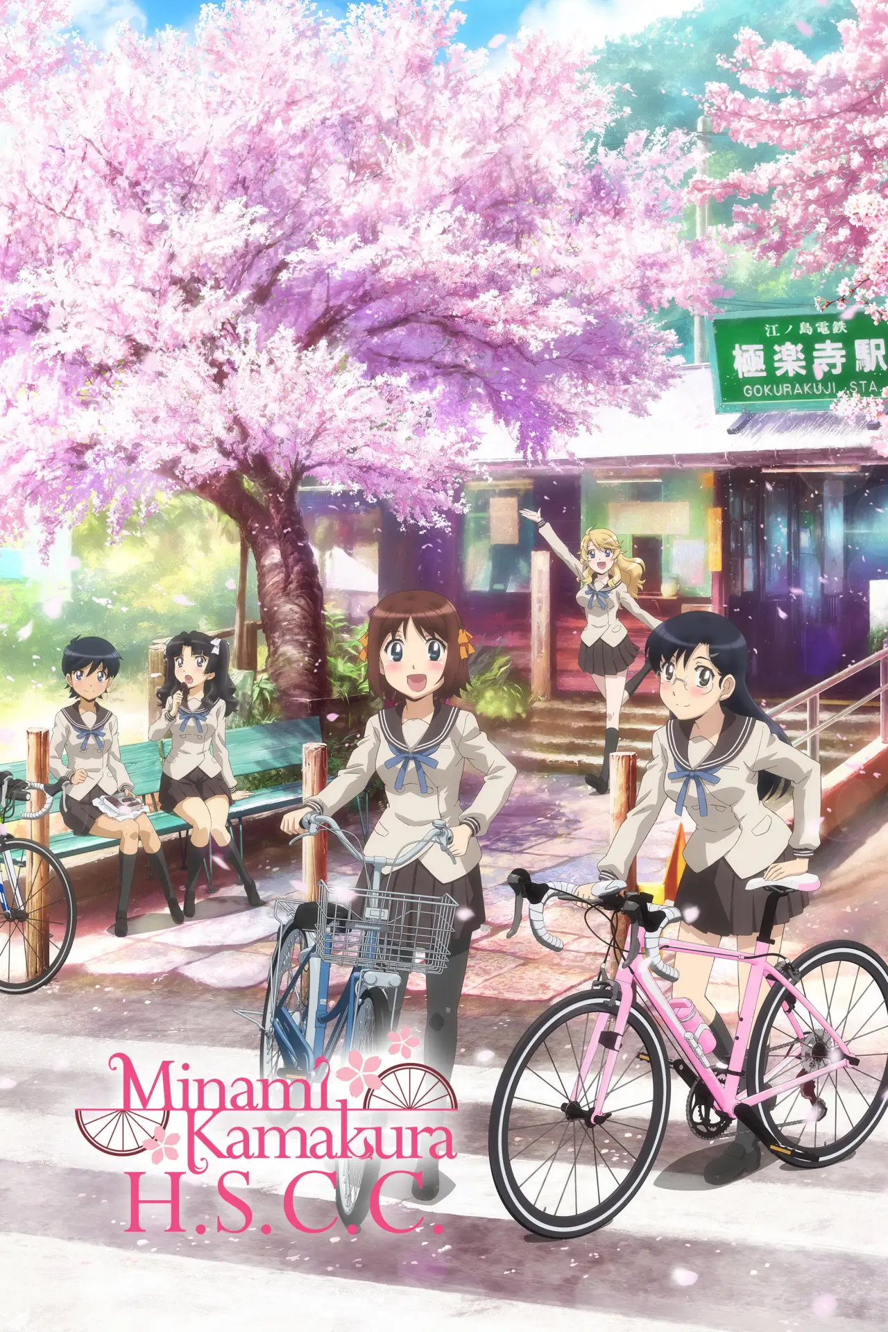 Plakat serialu "Minami Kamakura Koukou Joshi Jitenshabu"