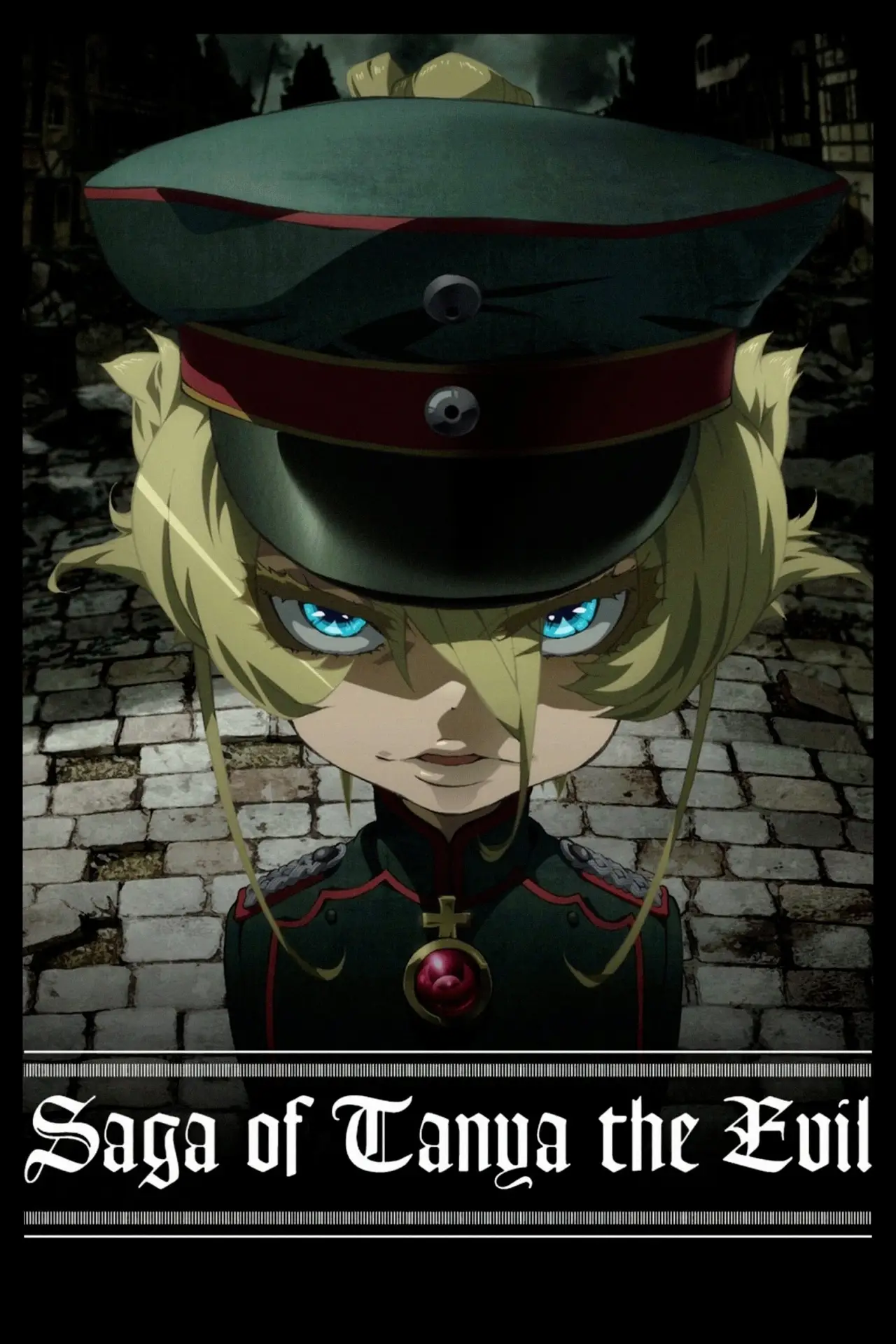 Постер к сериалу "幼女戦記"
