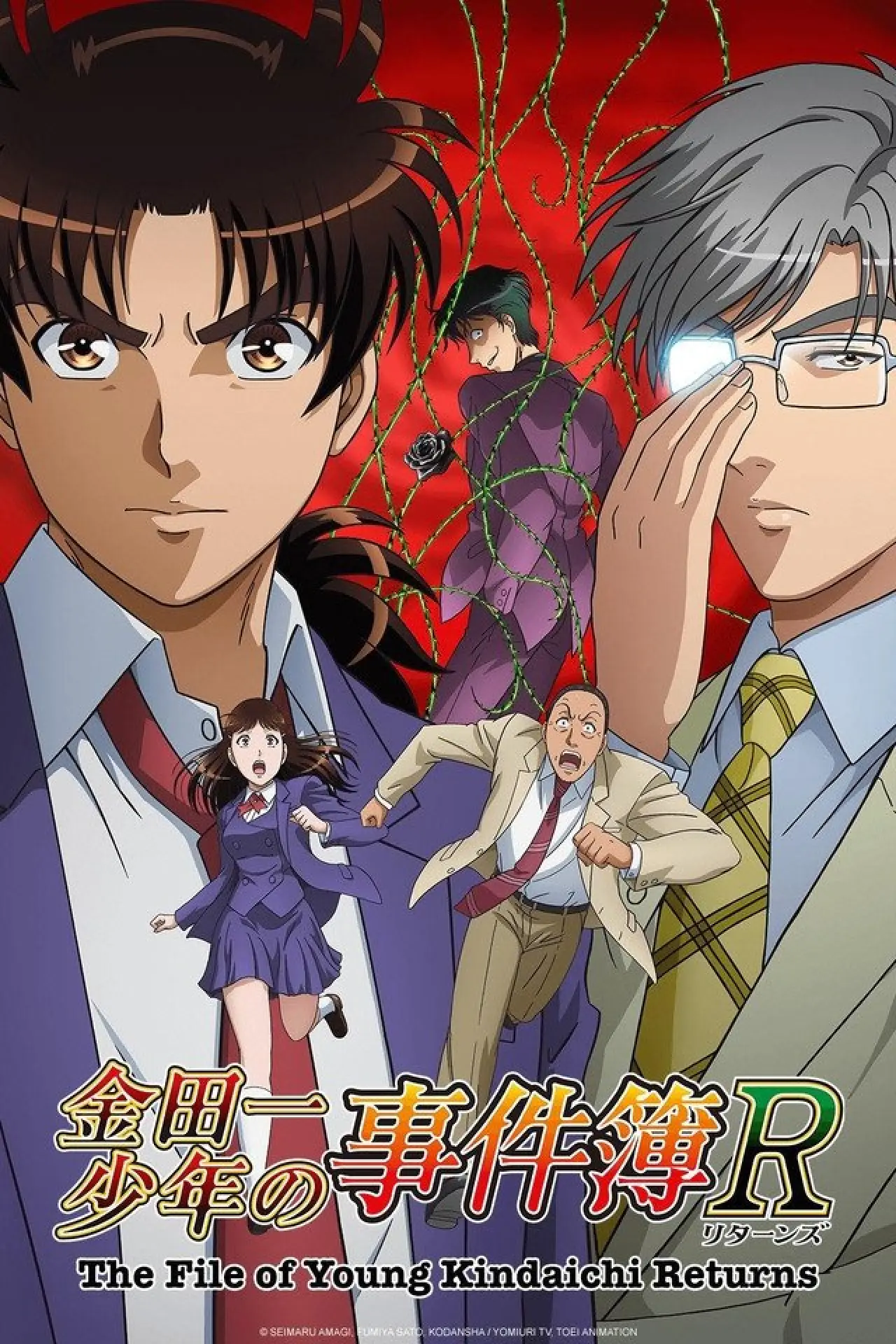 Постер к сериалу "Kindaichi Shounen no Jikenbo Returns"