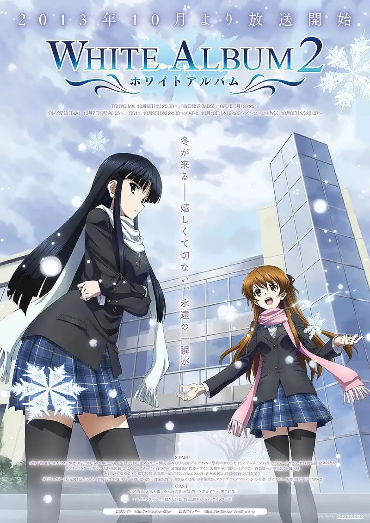 Plakat serialu "White Album 2"