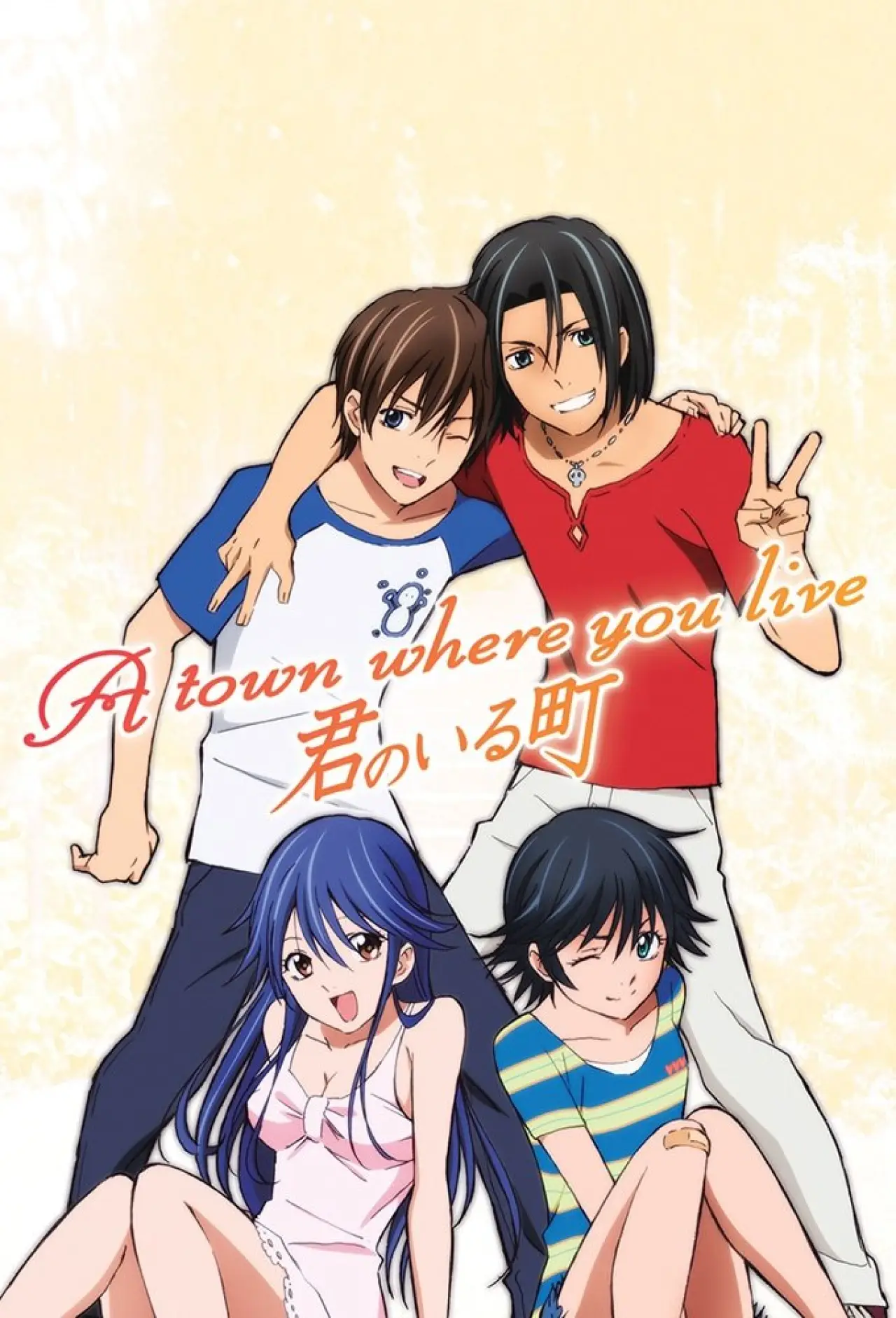 Plakat serialu "Kimi no Iru Machi"