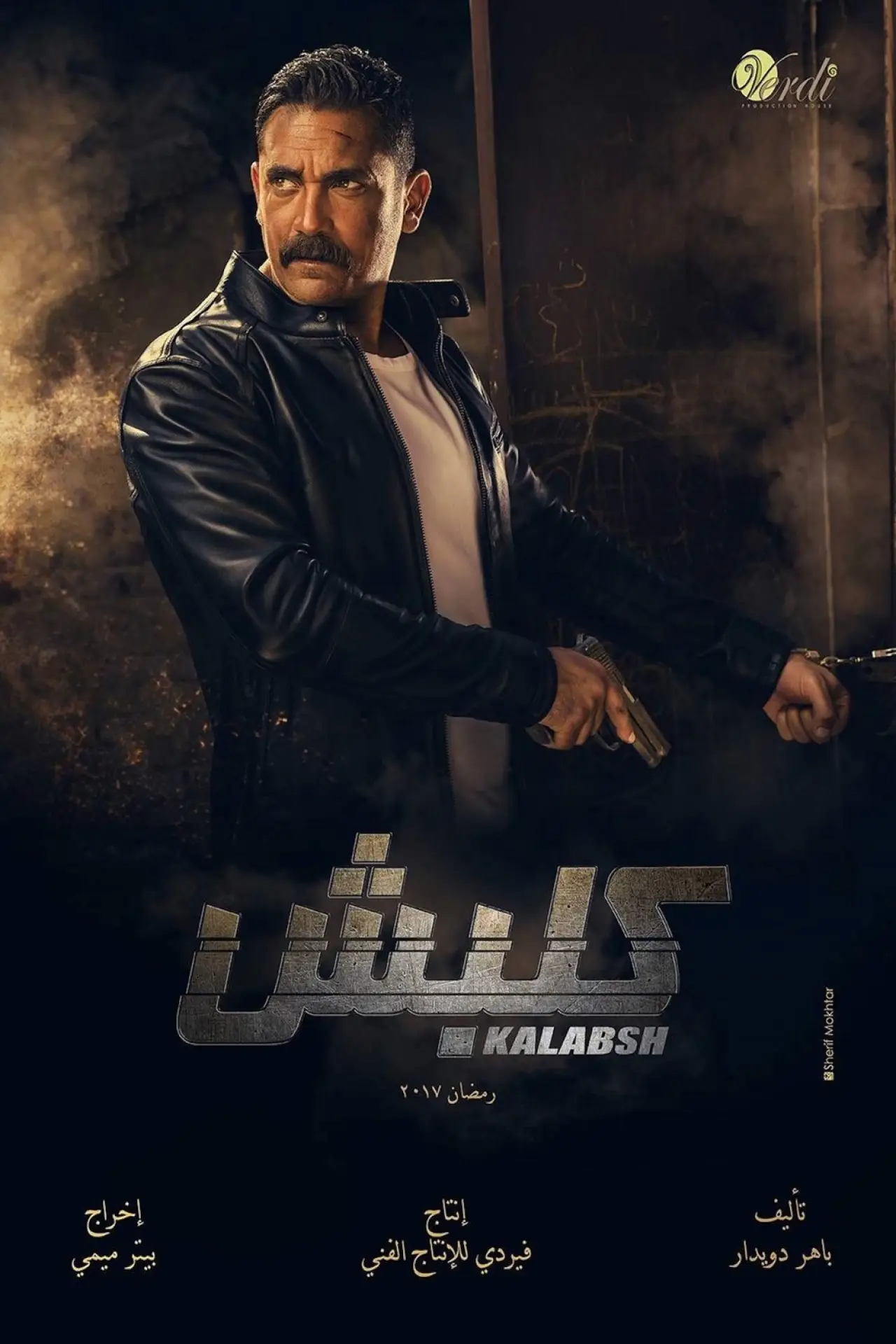 Plakat serialu "Kalabsh"