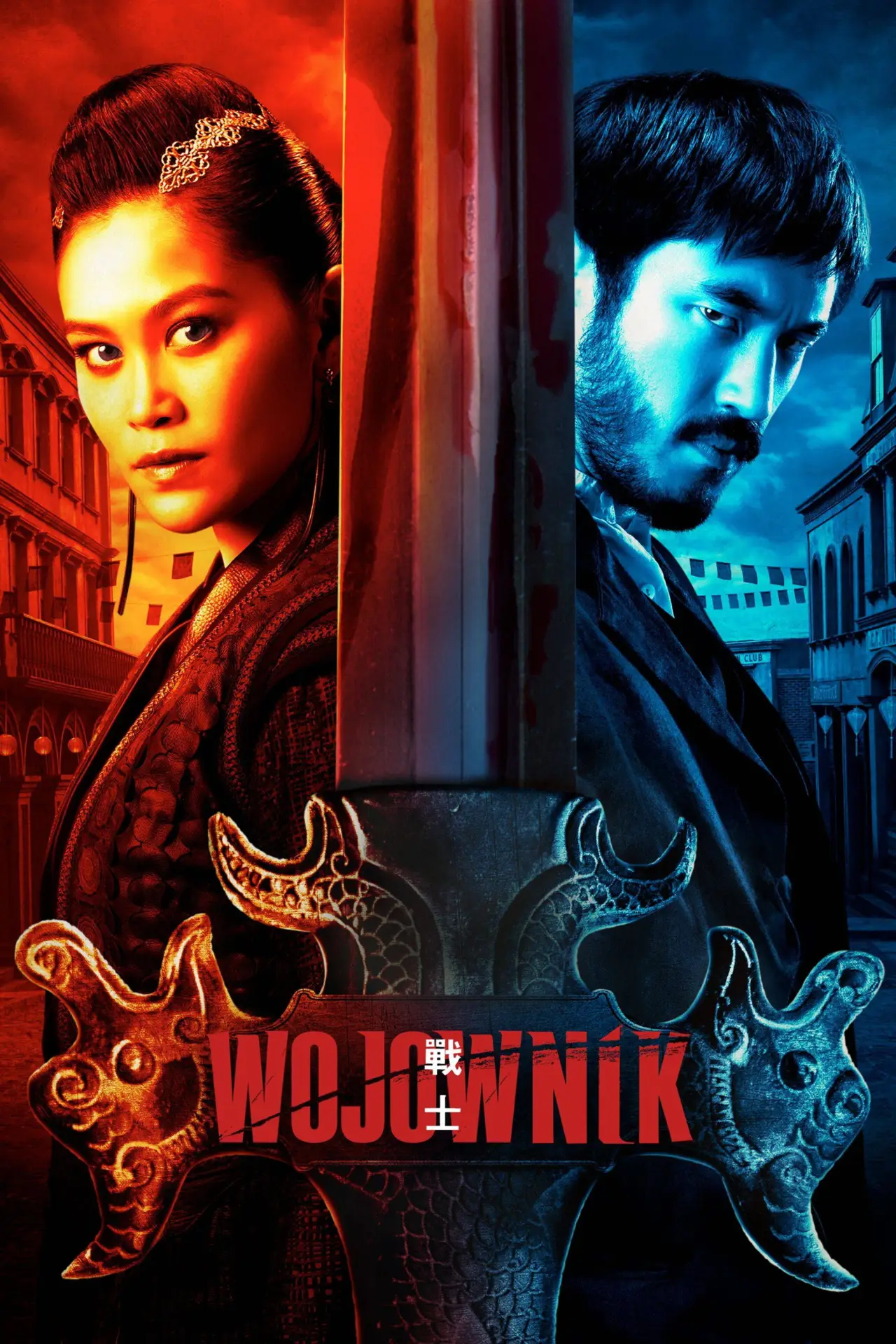 Постер к сериалу "Wojownik"