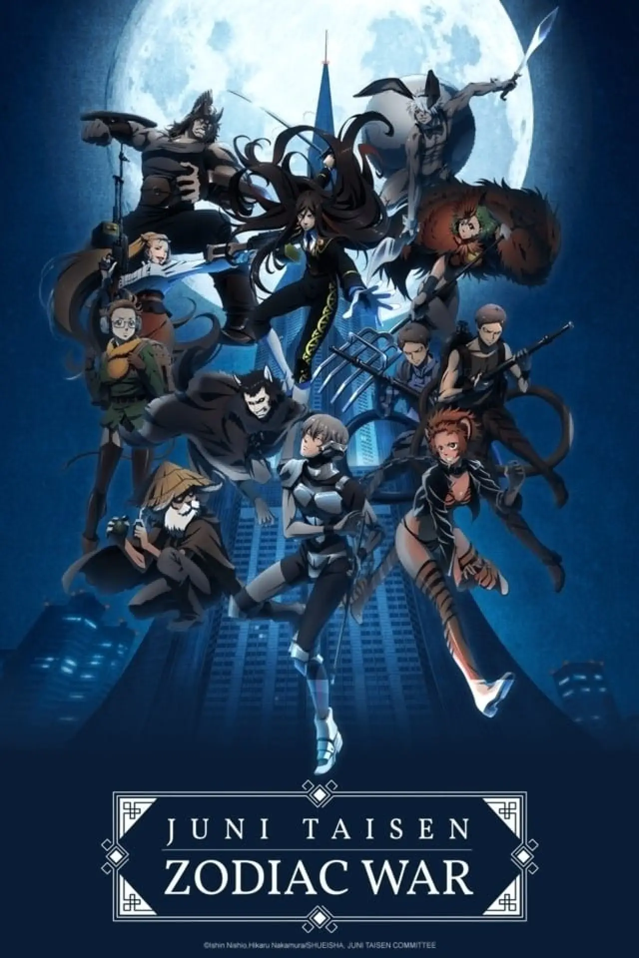 Plakat serialu "Juuni Taisen"