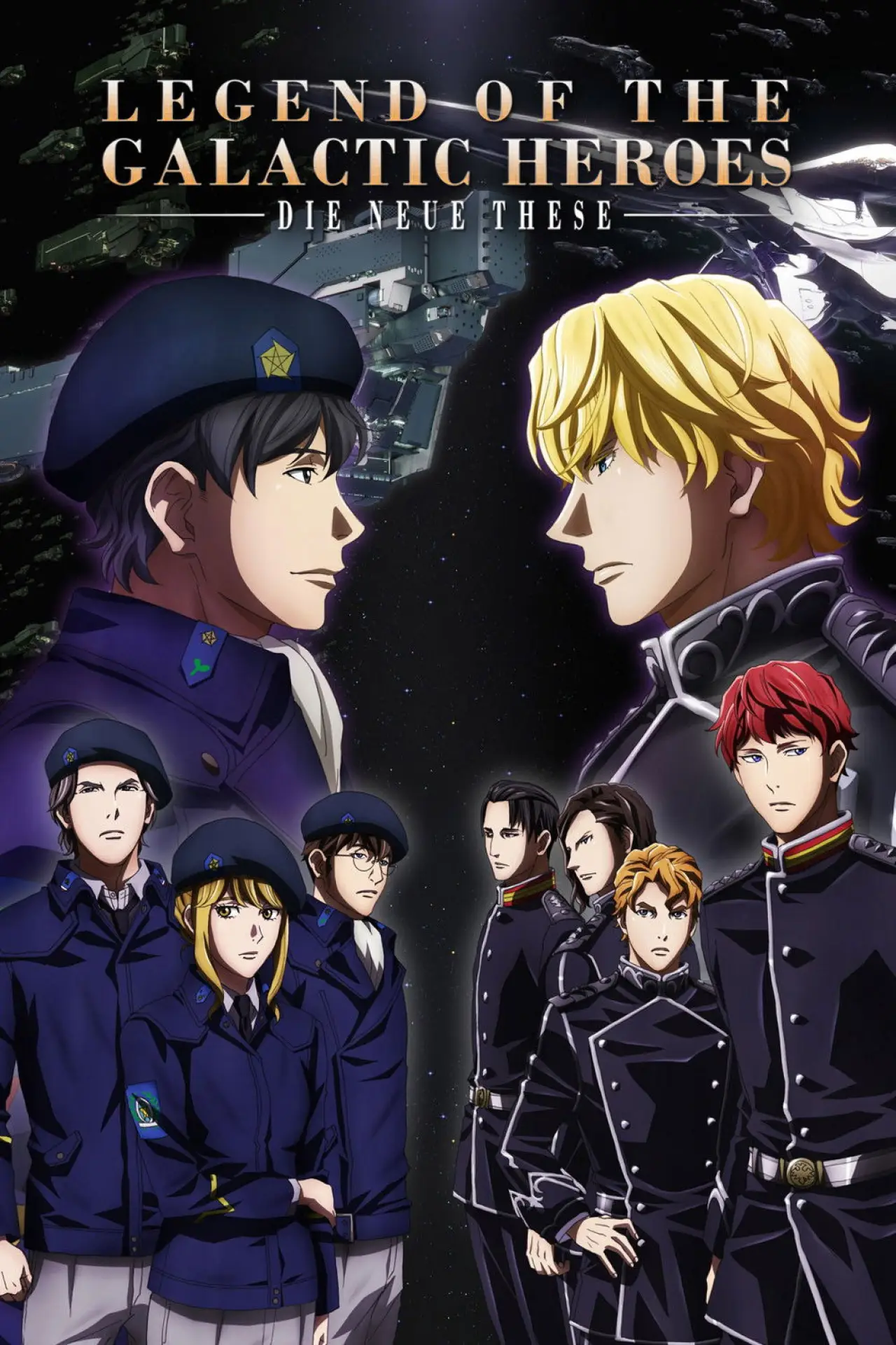 Постер к сериалу "Legend of the Galactic Heroes: Die Neue These"