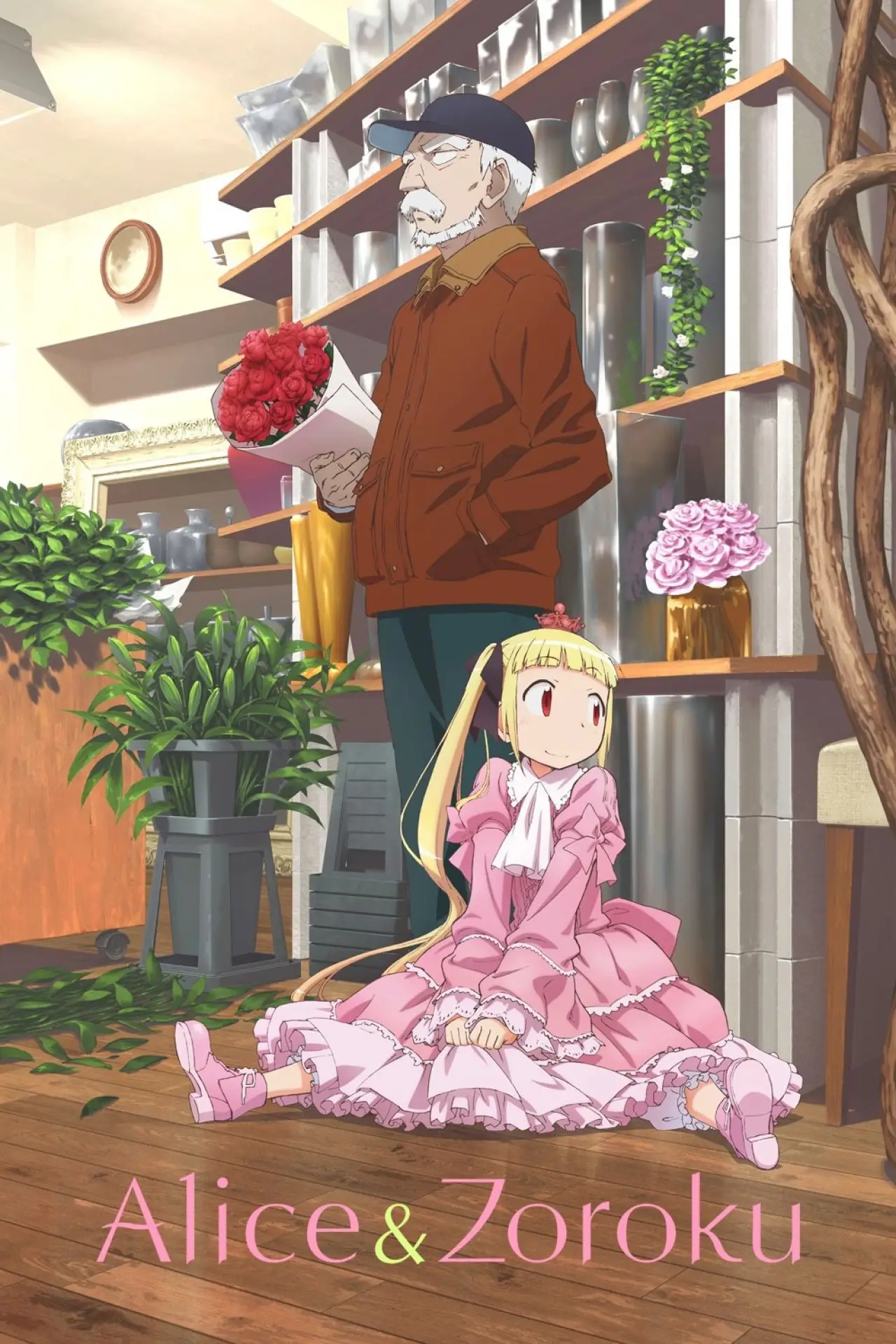 Plakat serialu "Alice to Zouroku"