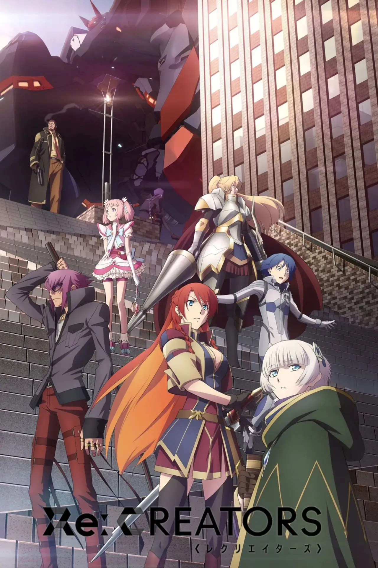 Постер к сериалу "Re:CREATORS"