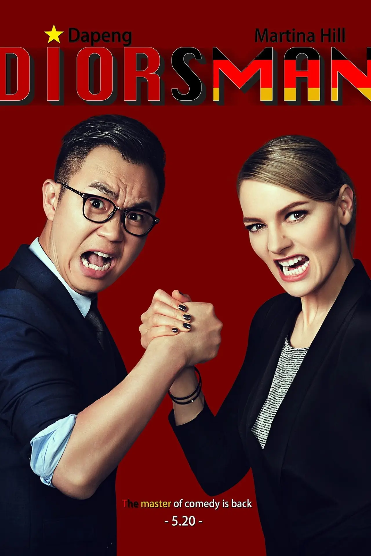 Plakat serialu "屌丝男士"