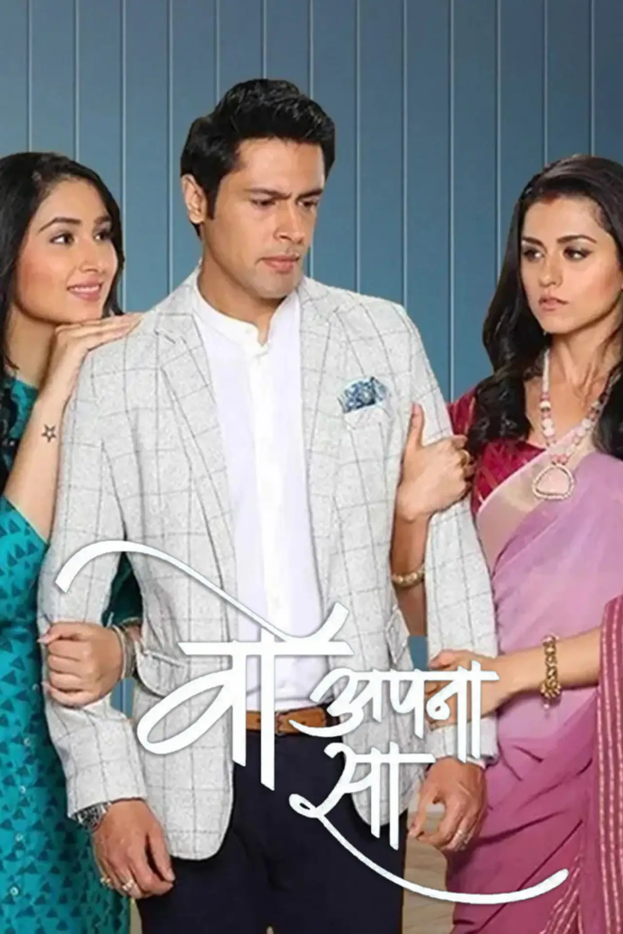 Plakat serialu "Woh Apna Sa"