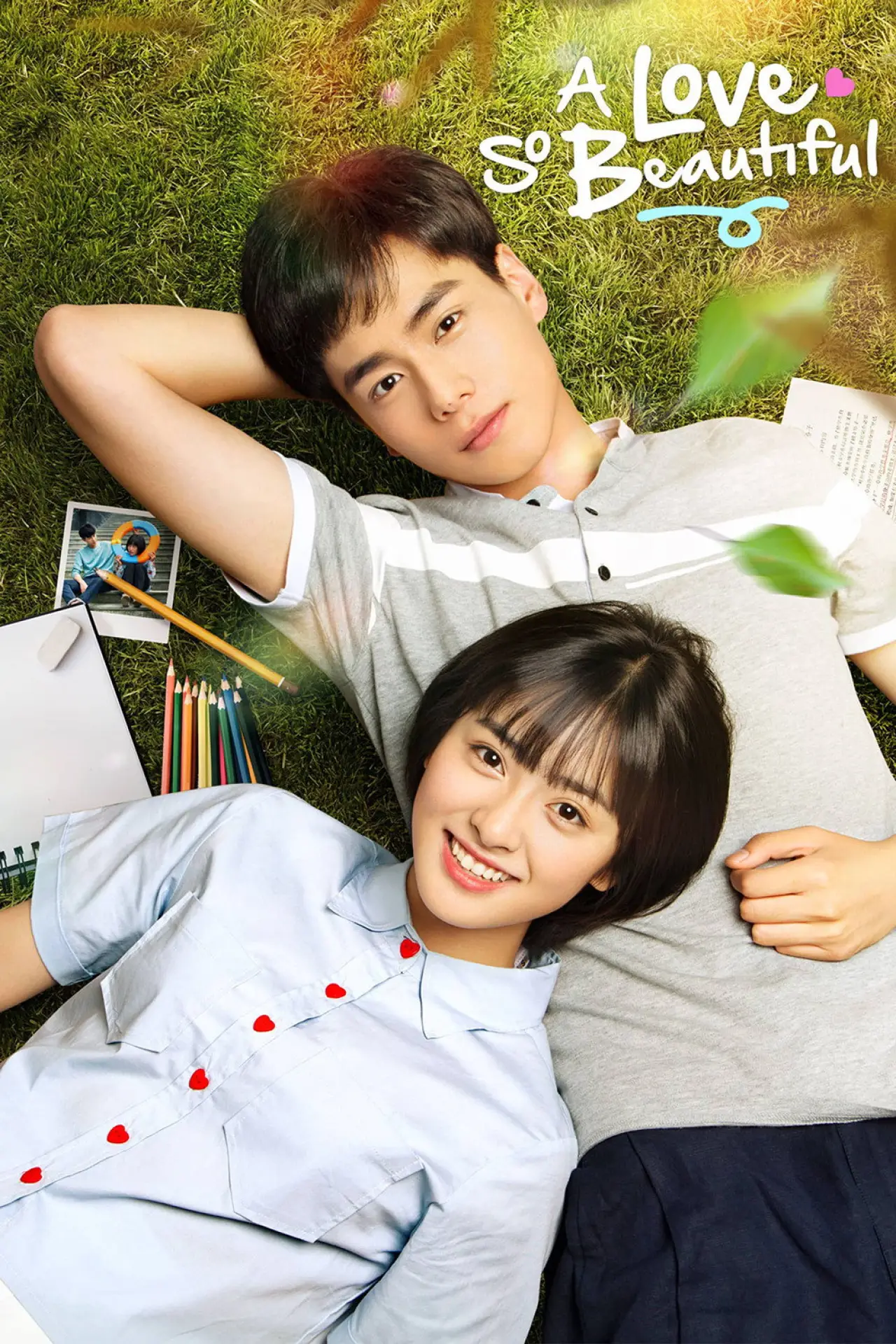 Постер к сериалу "致我们单纯的小美好"