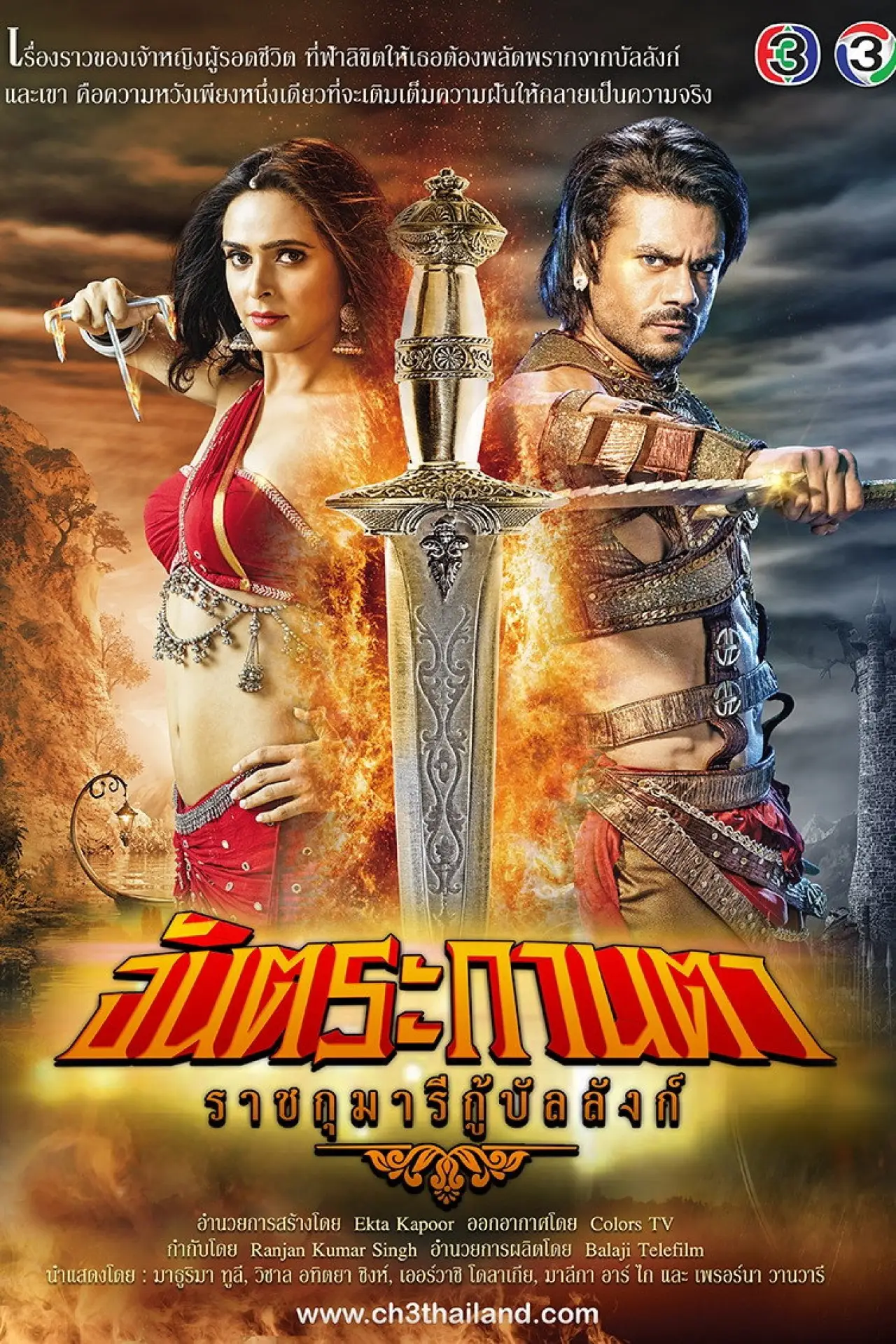 Plakat serialu "Czandrakanta"