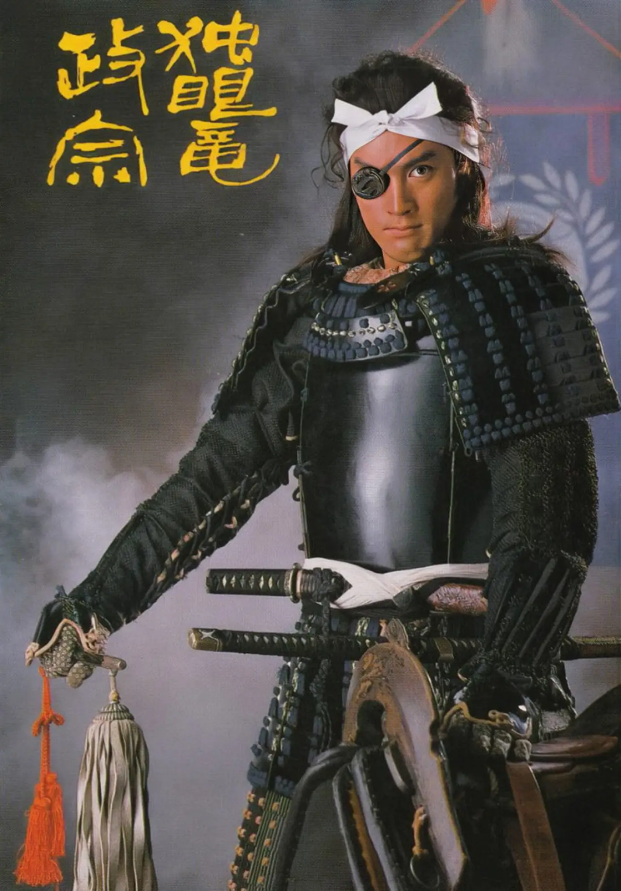 Plakat serialu "Szogun Masamune"