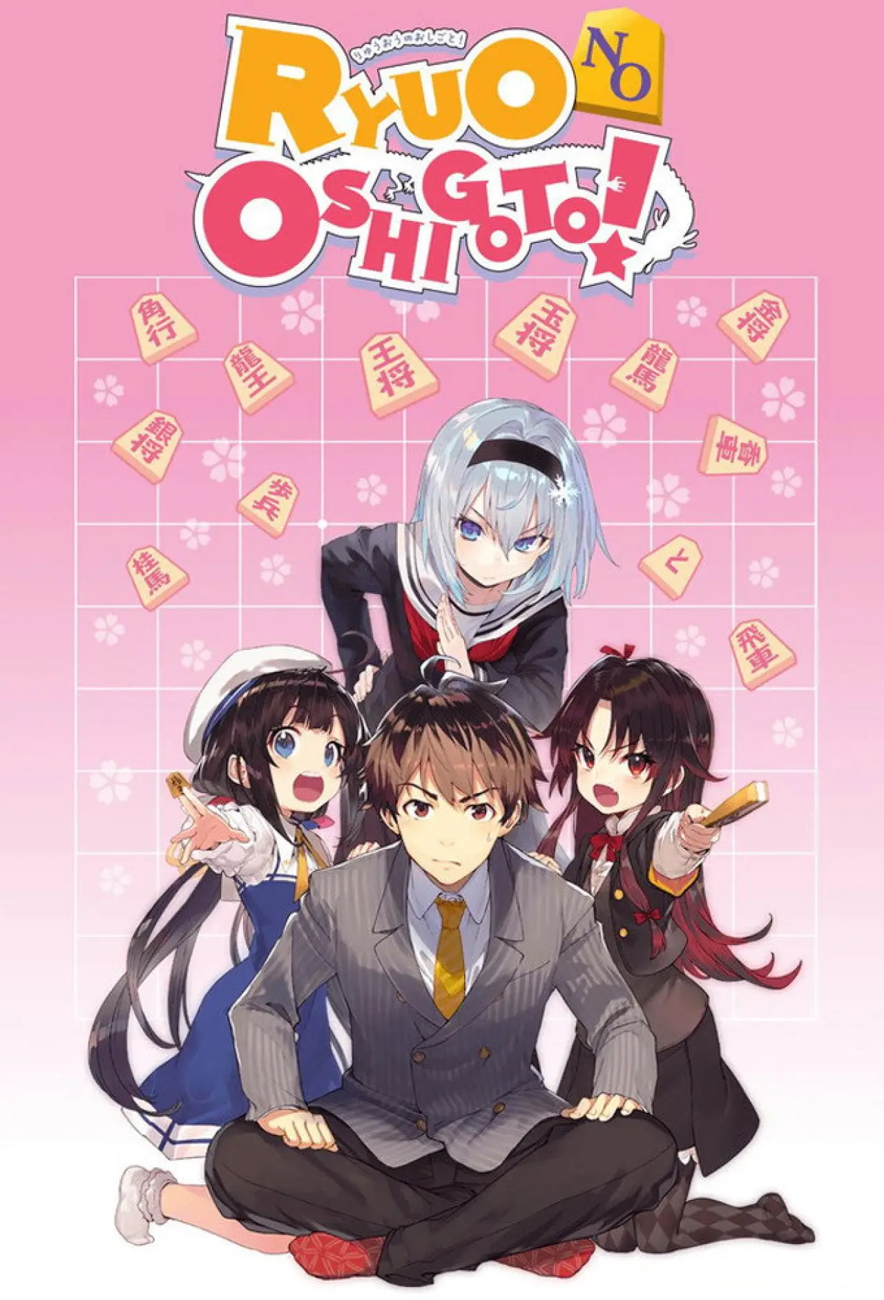 Plakat serialu "Ryuuou No Oshigoto"