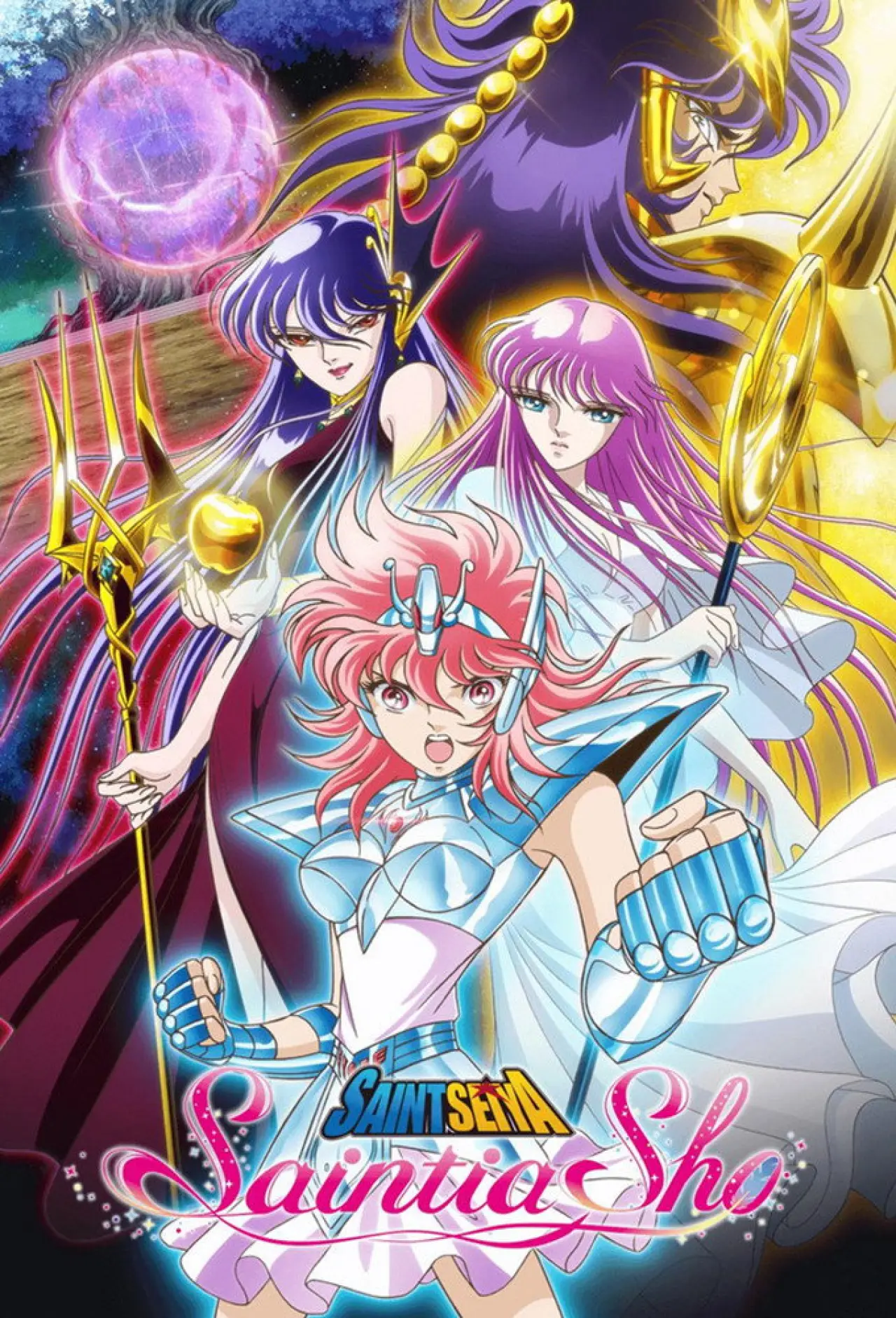 Постер к сериалу "聖闘士星矢 セインティア翔"
