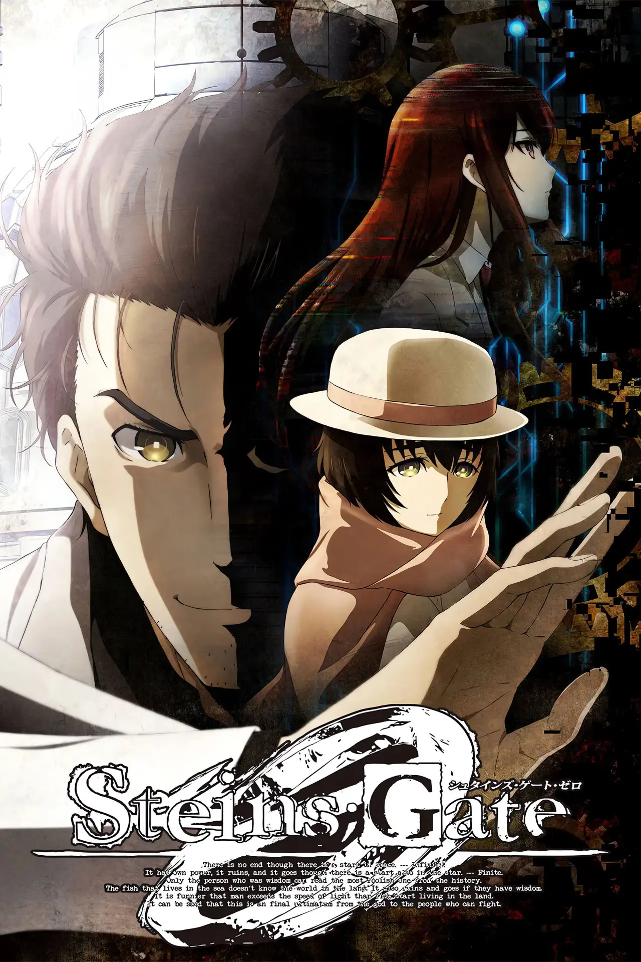 Постер к сериалу "Steins;Gate 0"