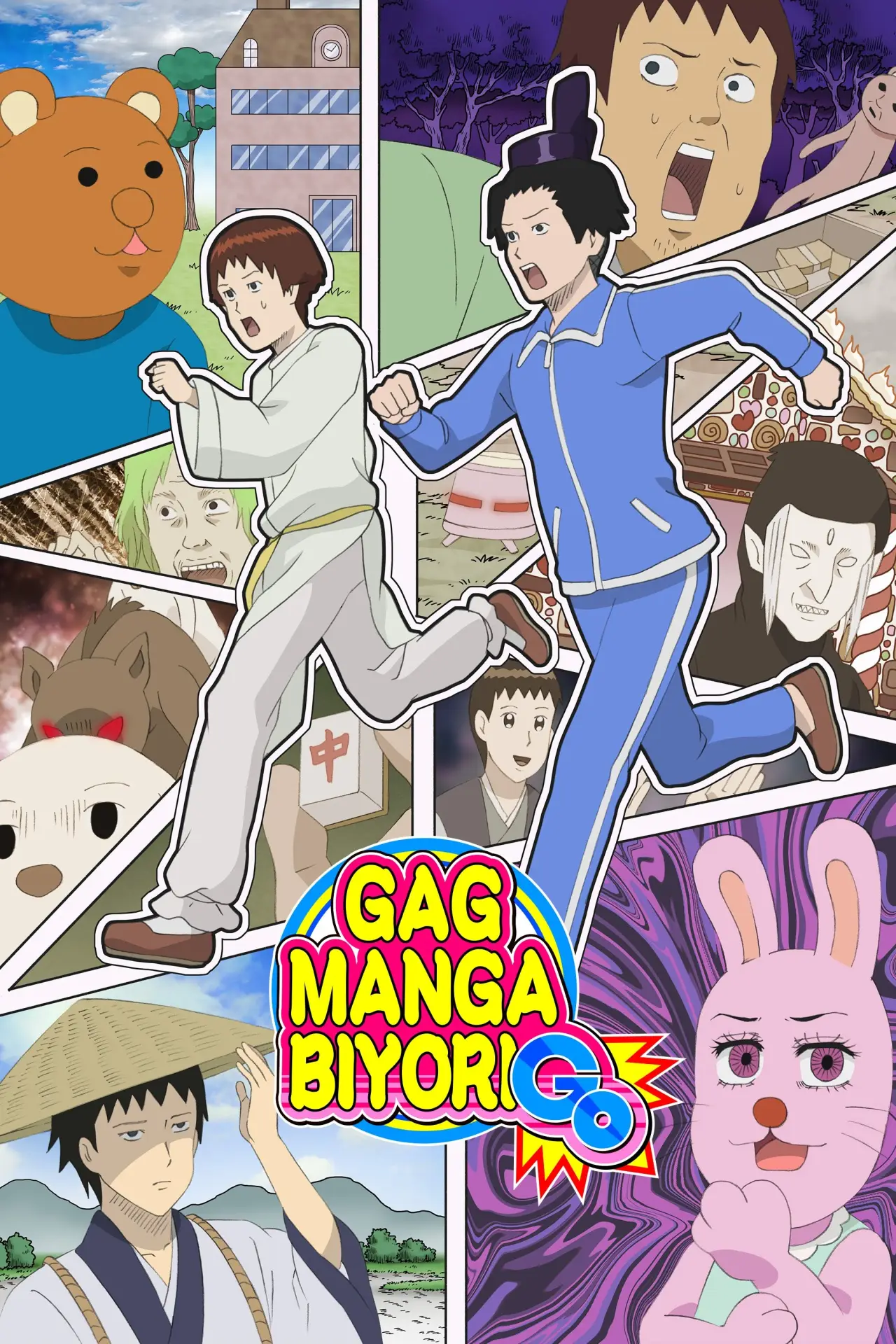 Plakat serialu "Masuda Kousuke Gekijou Gag Manga Biyori"