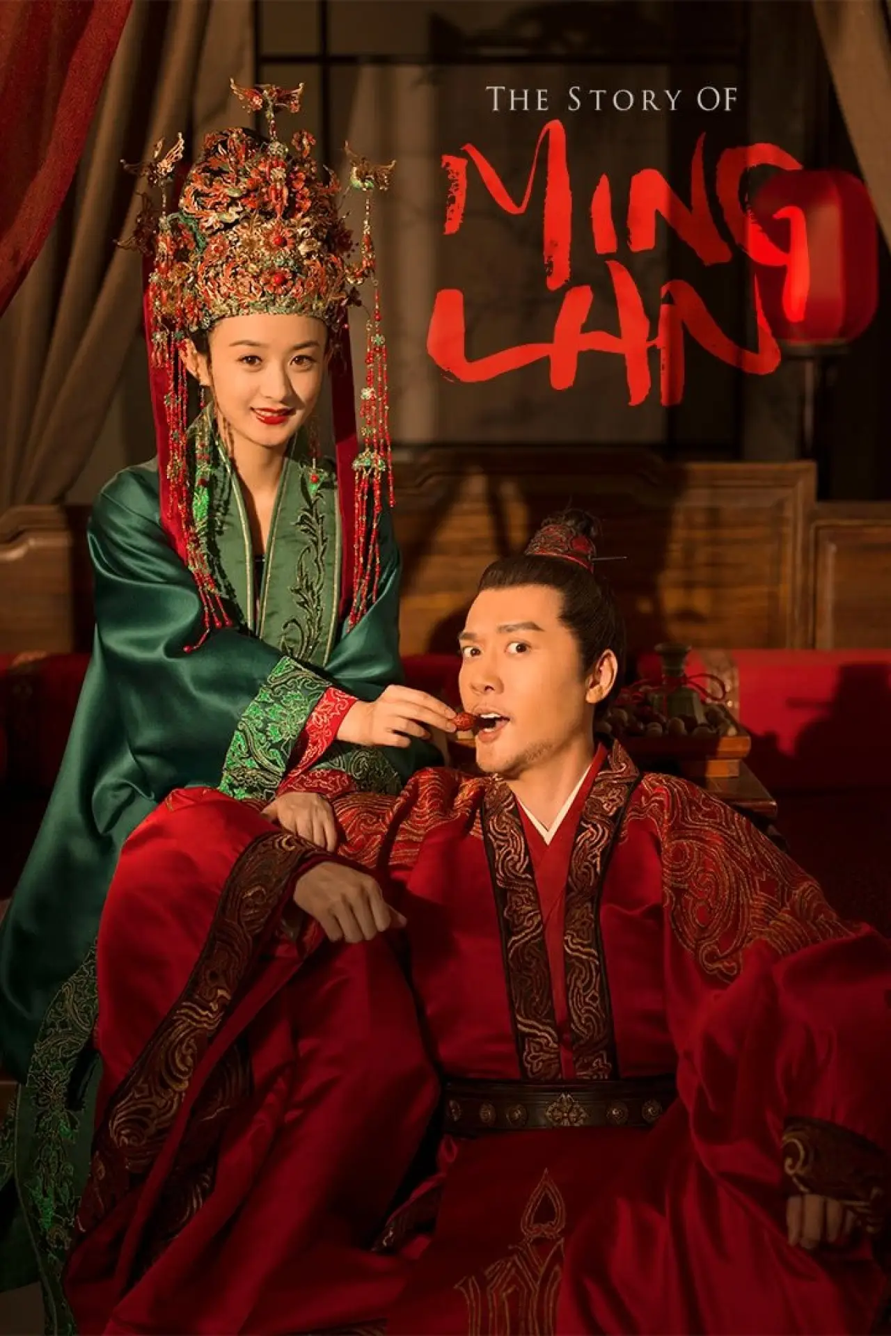 Постер к сериалу "知否知否应是绿肥红瘦"