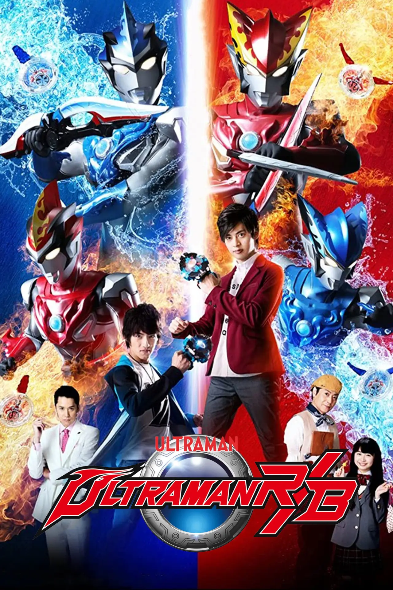 Plakat serialu "Ultraman R/B"