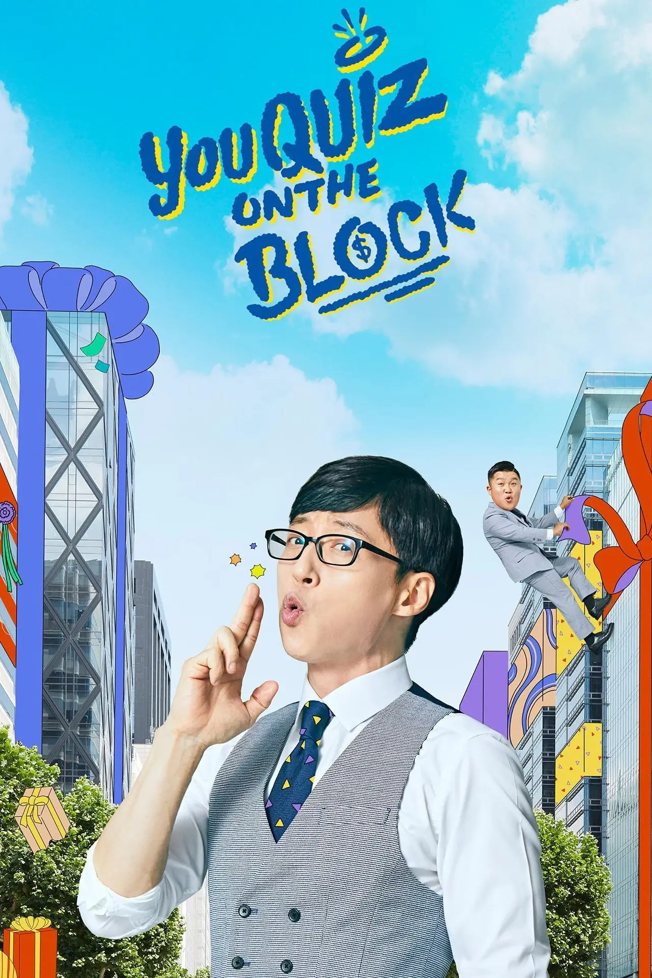 Постер к сериалу "유 퀴즈 온 더 블럭"